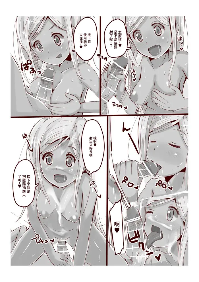 Layla-san ga Yattemita!  -1280x page 5 full