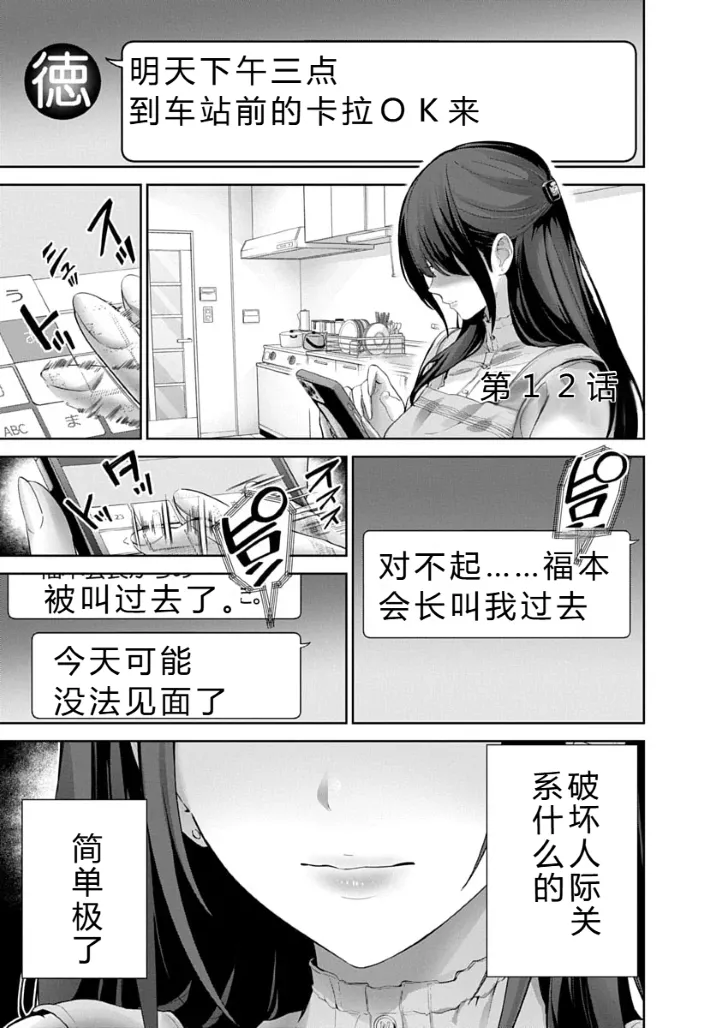 被陷害的寡婦不原谅PTA3【叛逆个人汉化】 page 3 full