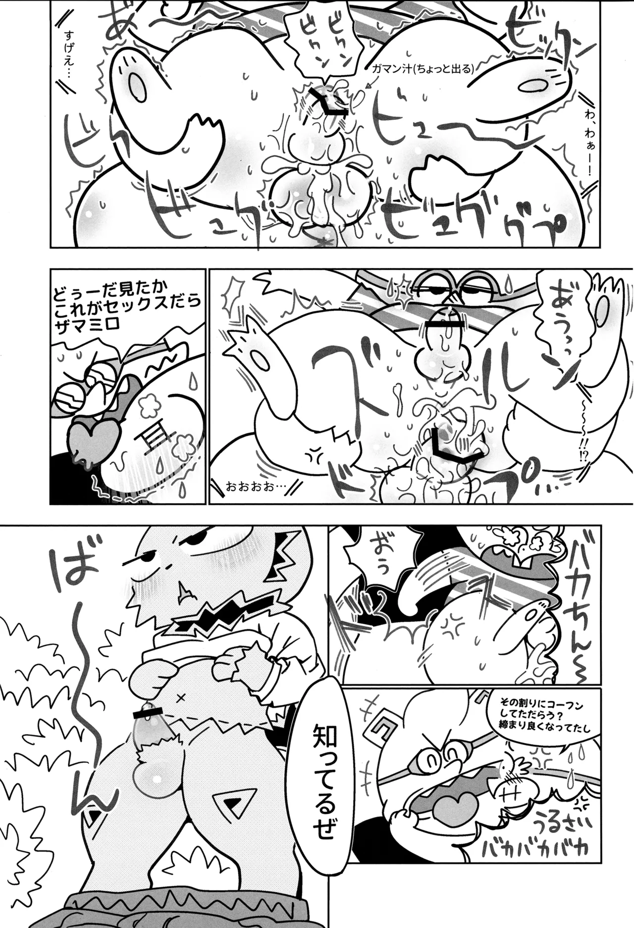 Danchi Kyoudai 3 page 10 full