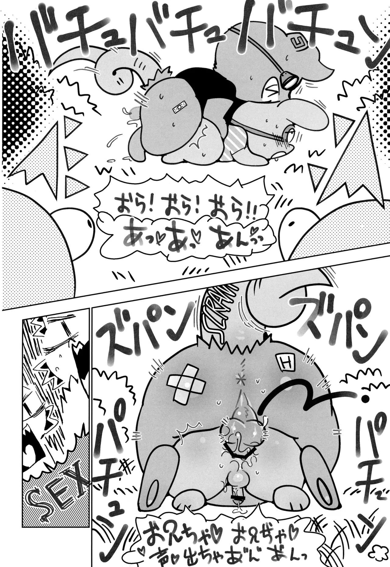 Danchi Kyoudai 3 page 7 full