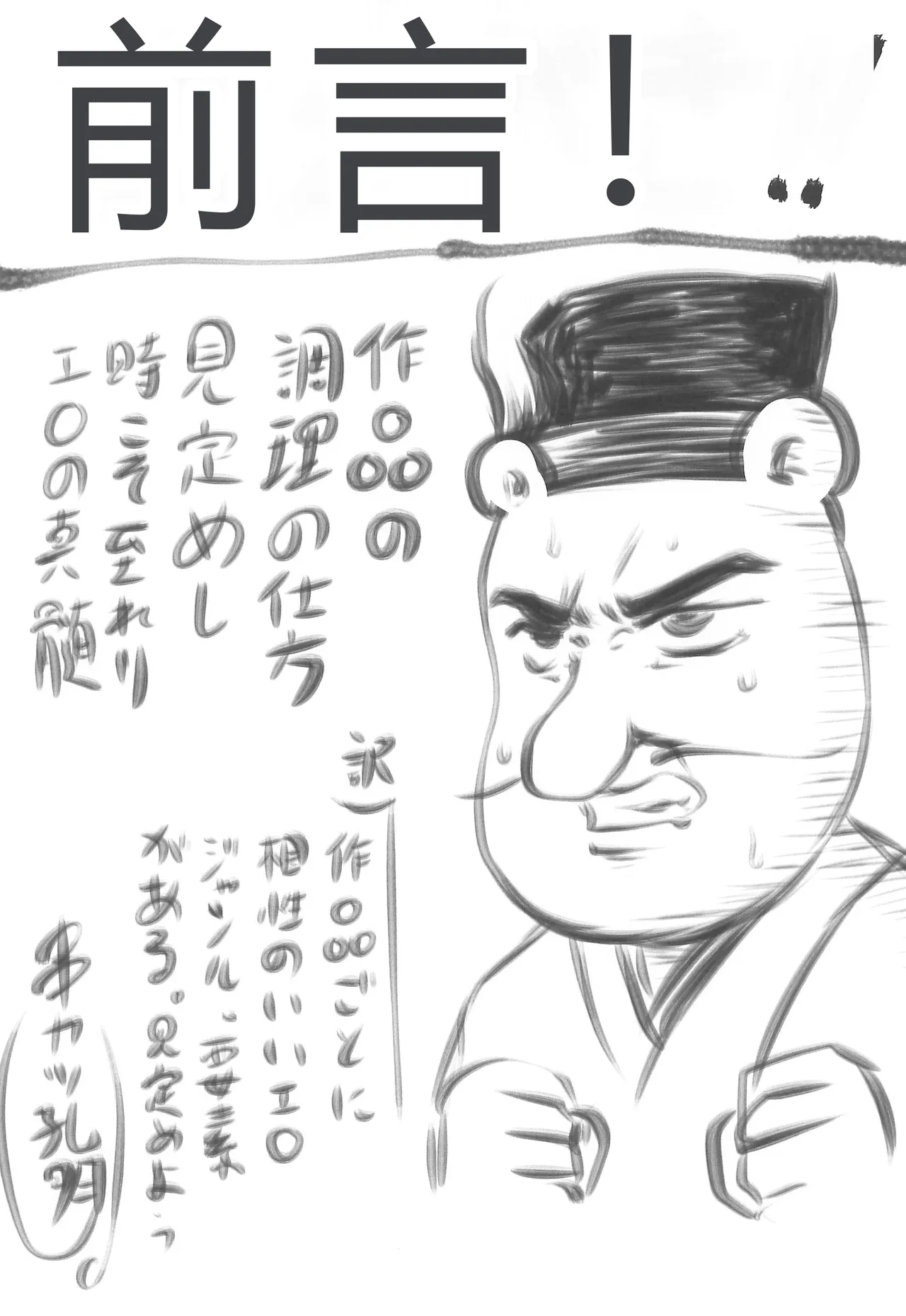 Omodume BOX 54 page 4 full