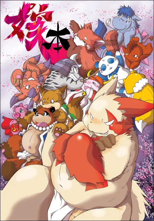 Yome Bon page 1 full