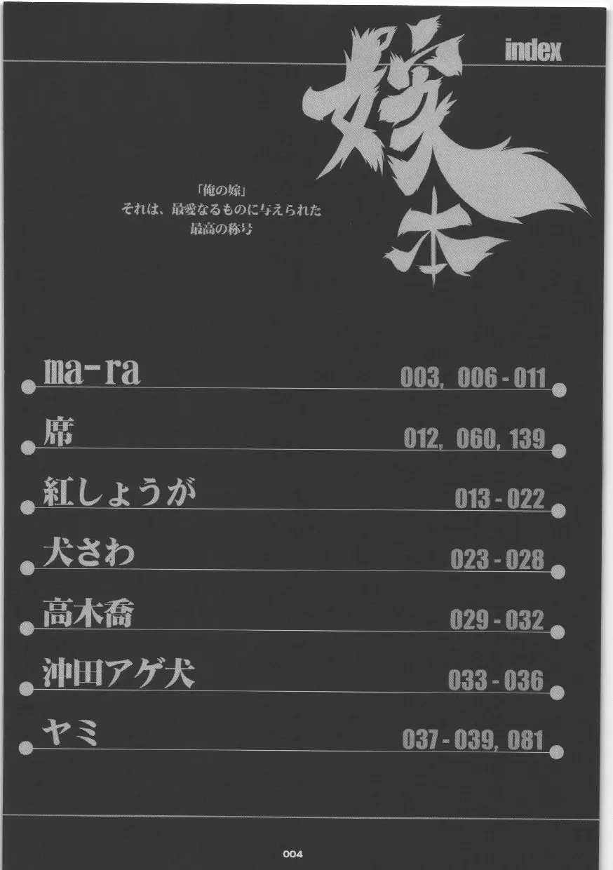 Yome Bon page 4 full