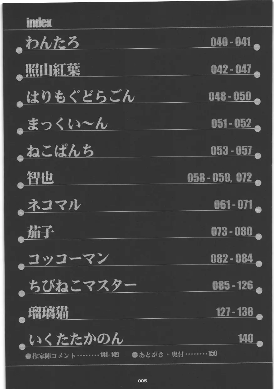 Yome Bon page 5 full