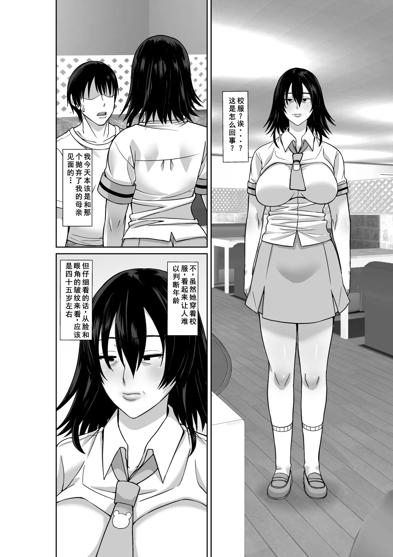Hoyoyodou 20-nen-buri ni Saikai Shita Haha ga Yuuwaku Shite Kuru page 2 full