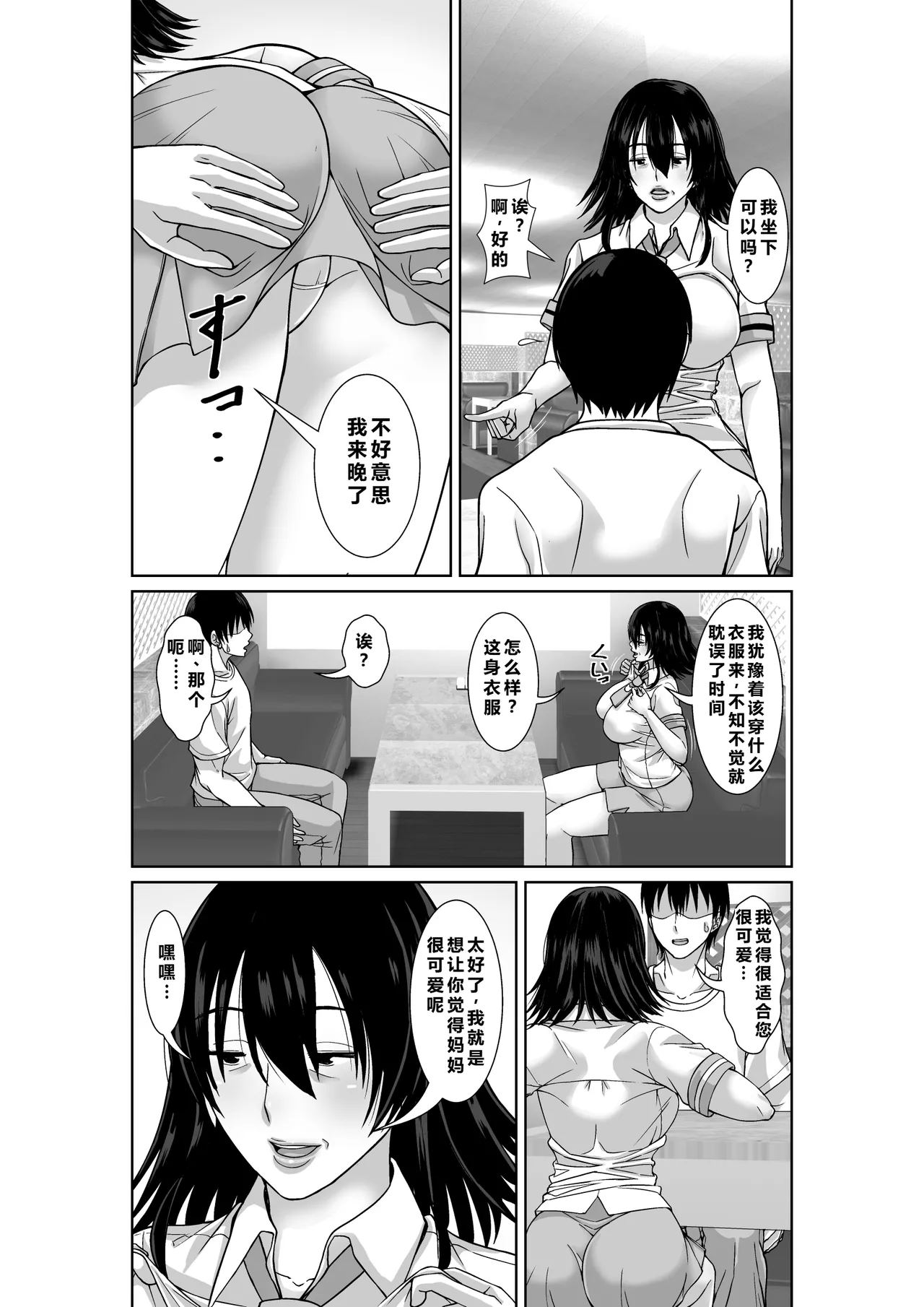 Hoyoyodou 20-nen-buri ni Saikai Shita Haha ga Yuuwaku Shite Kuru page 3 full