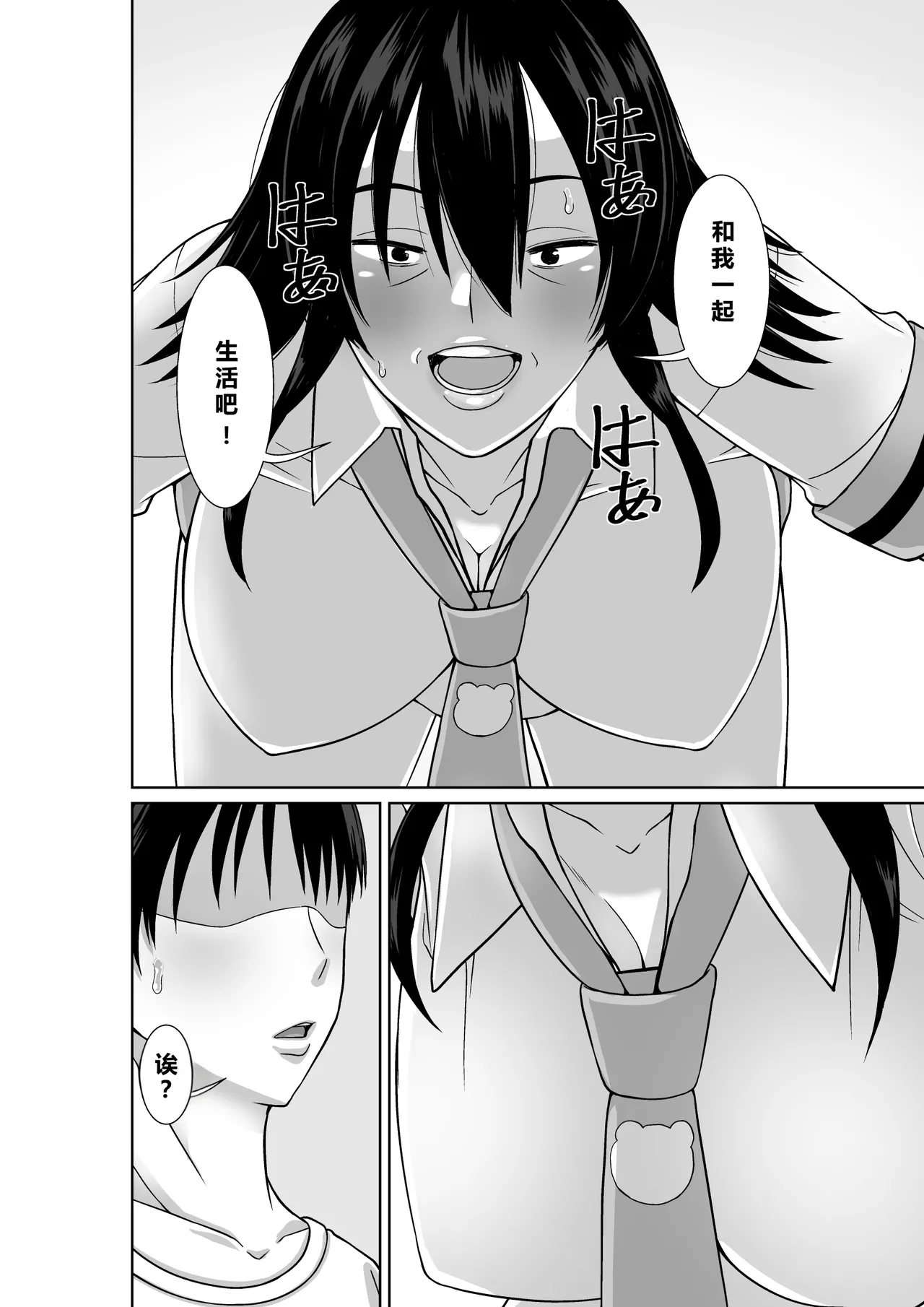 Hoyoyodou 20-nen-buri ni Saikai Shita Haha ga Yuuwaku Shite Kuru page 6 full