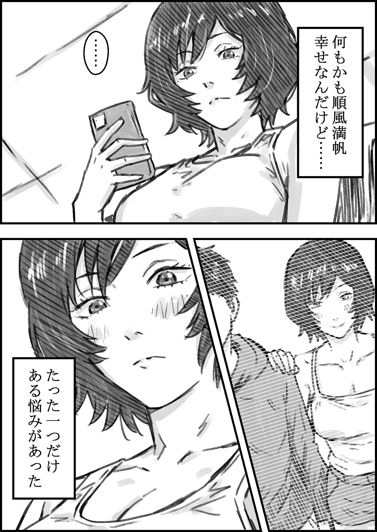 叔父さんと page 4 full