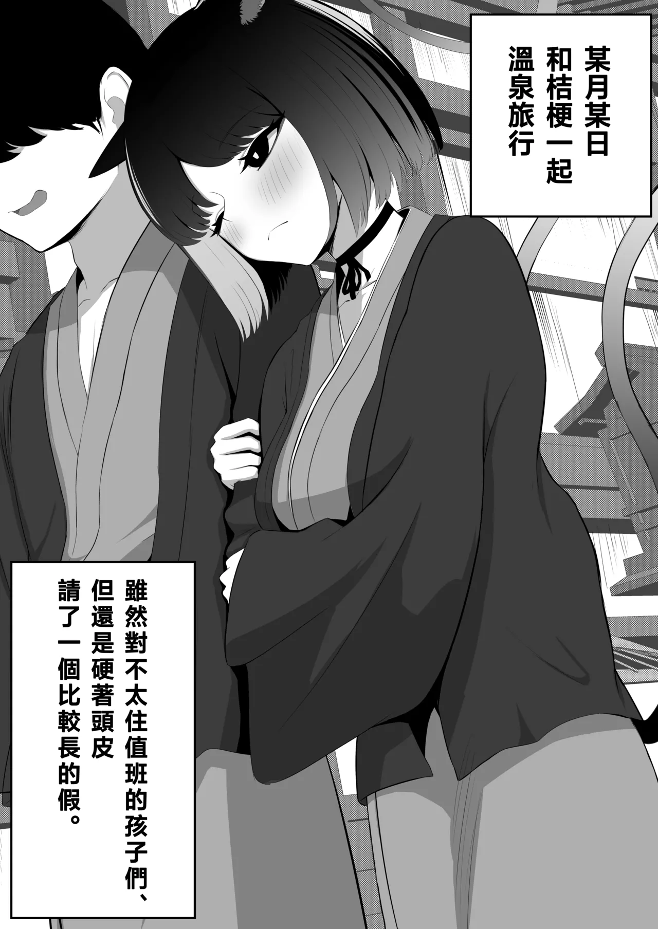 Neko no Yu | 猫咪温泉 page 3 full