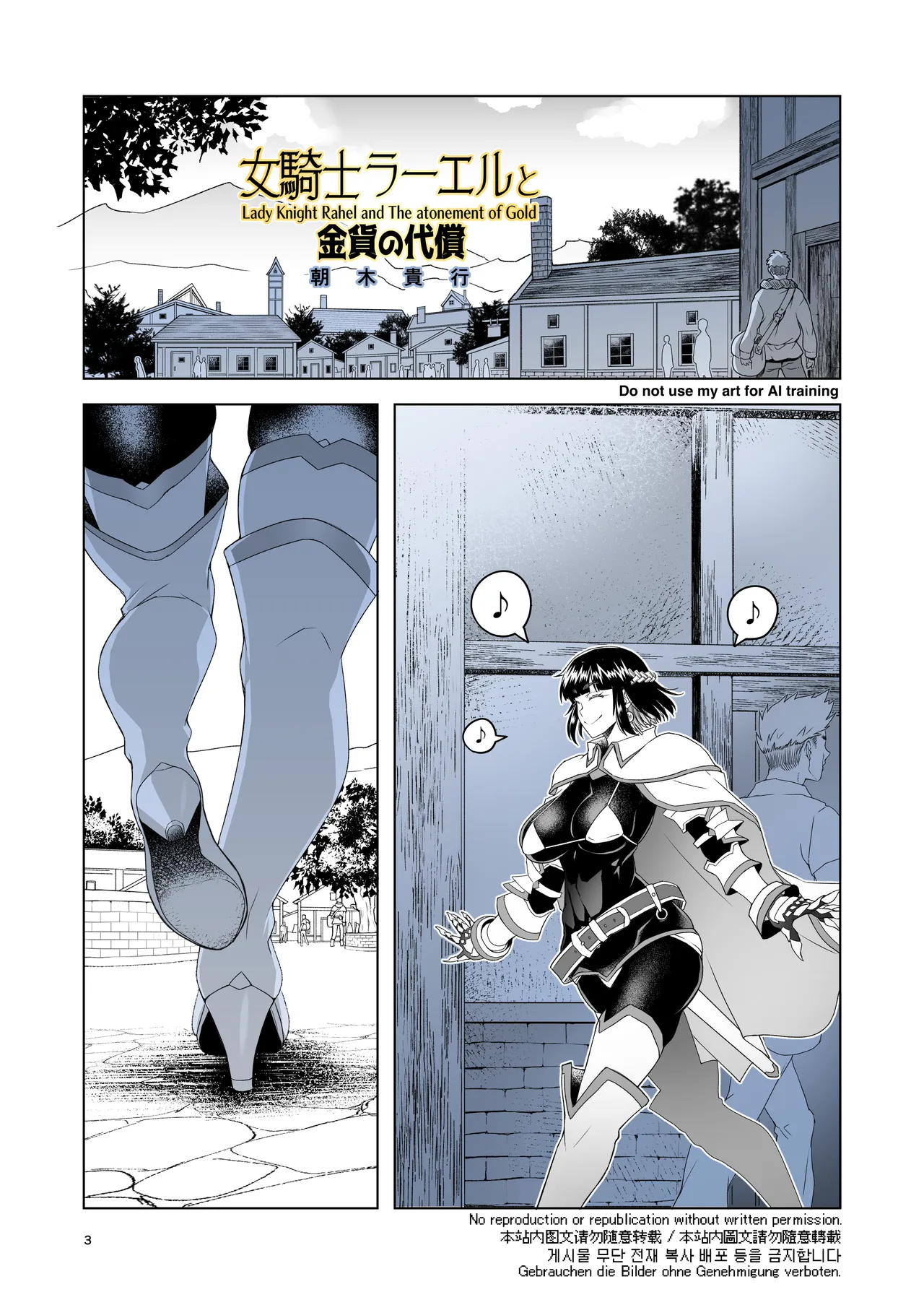 Onna Kishi Rael to Kinka no Daishou page 2 full