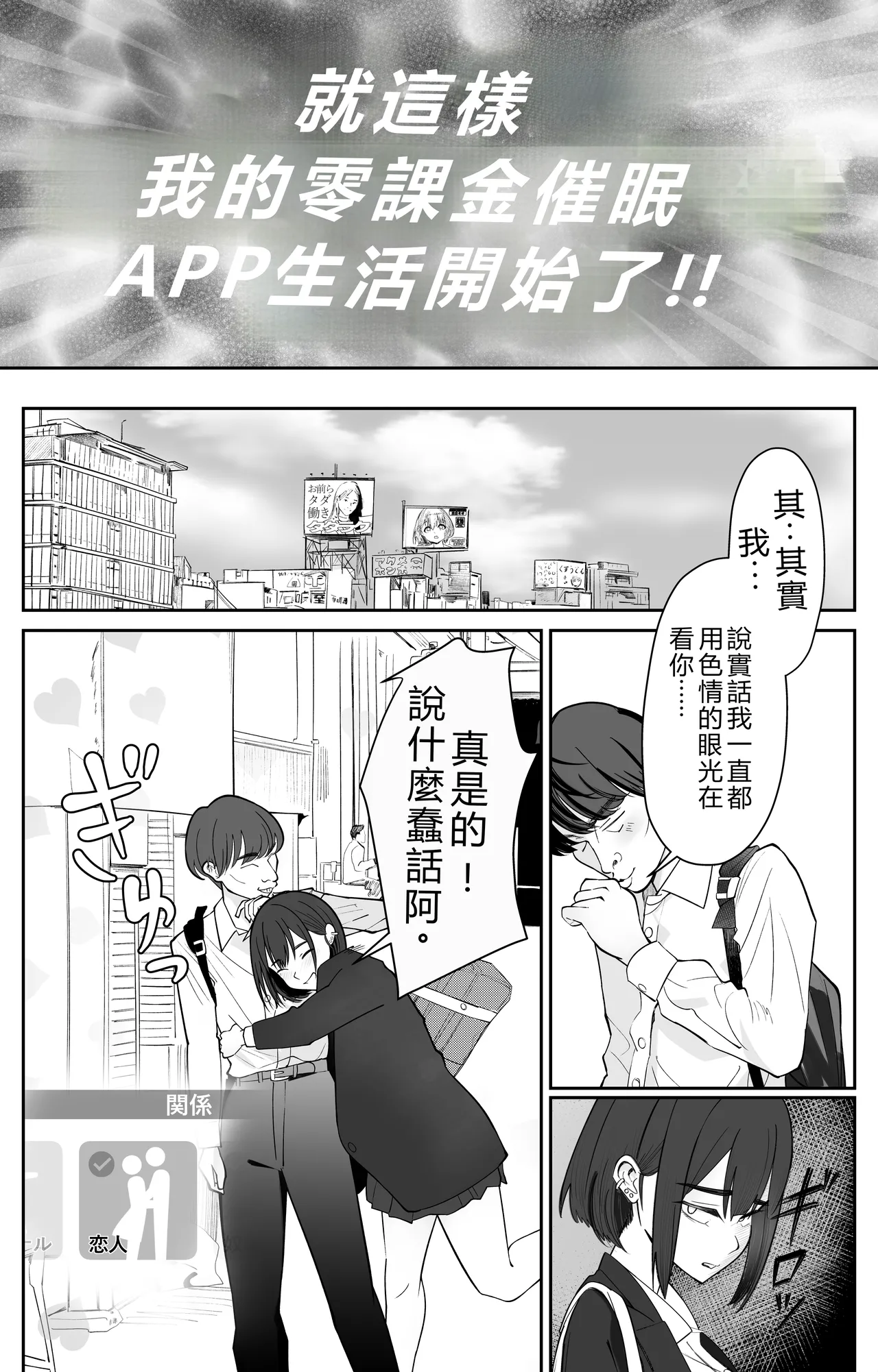 Mu kakin saimin apuri no kōkoku ga Uza page 10 full