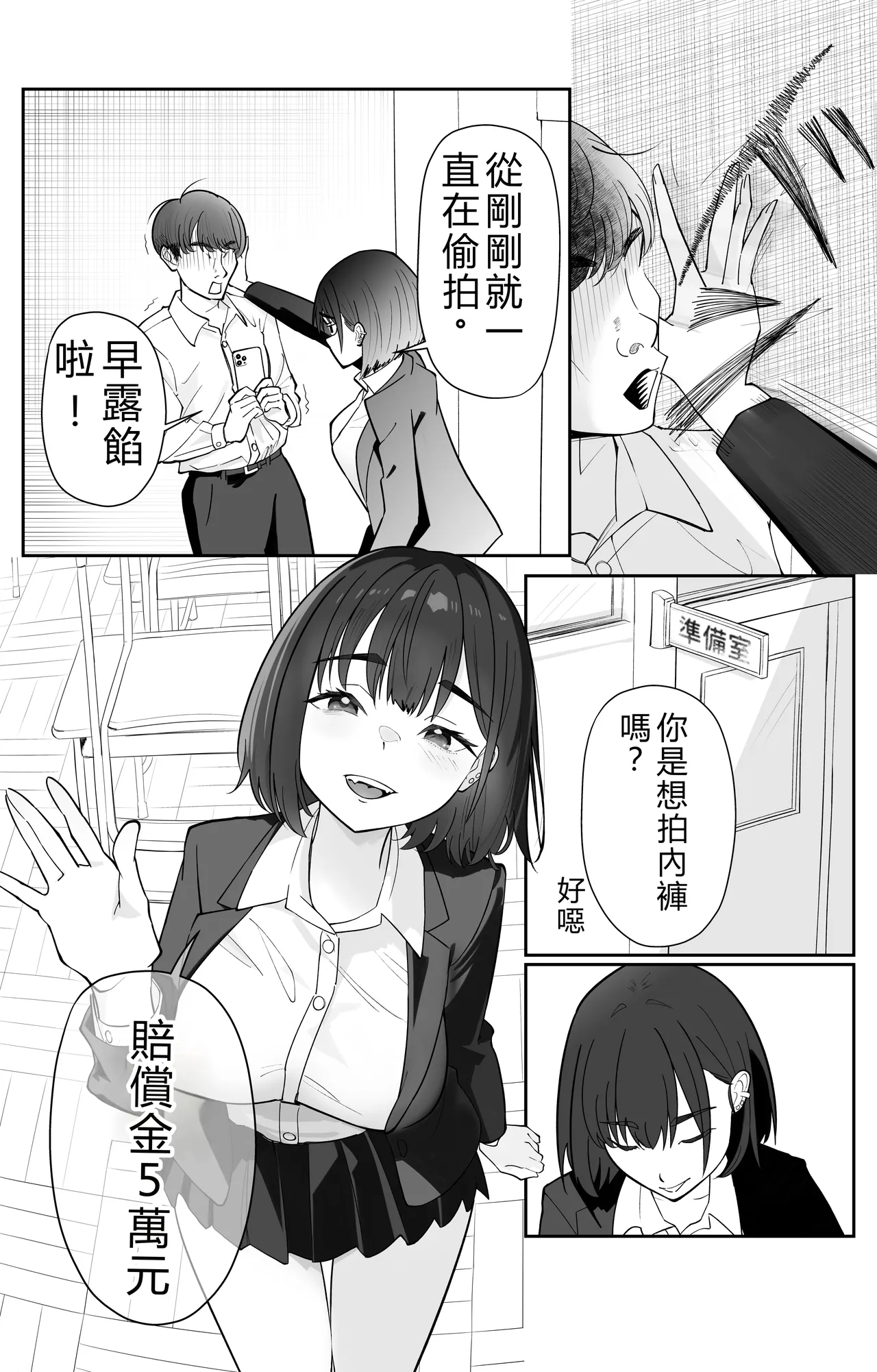 Mu kakin saimin apuri no kōkoku ga Uza page 3 full