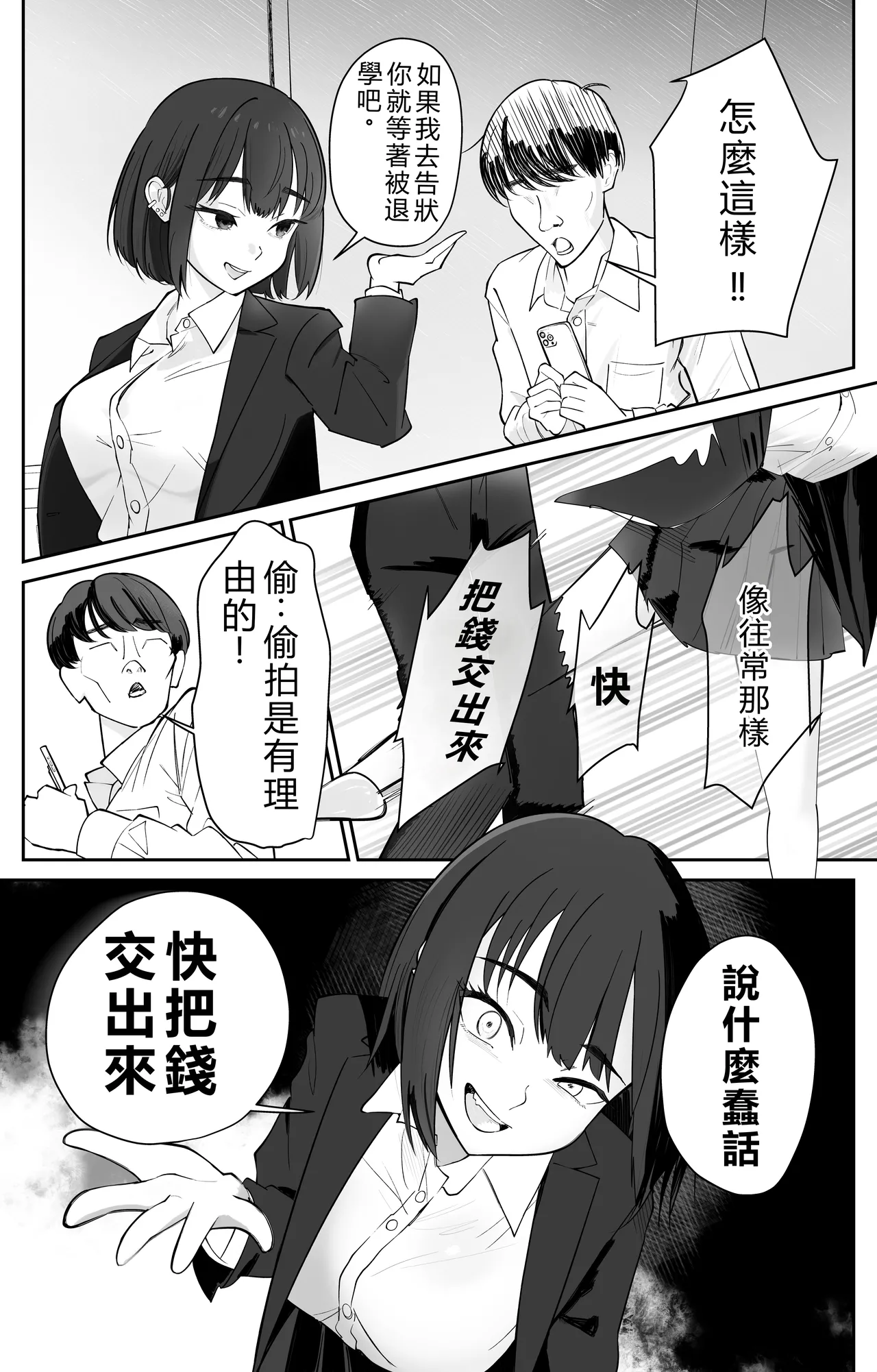 Mu kakin saimin apuri no kōkoku ga Uza page 4 full