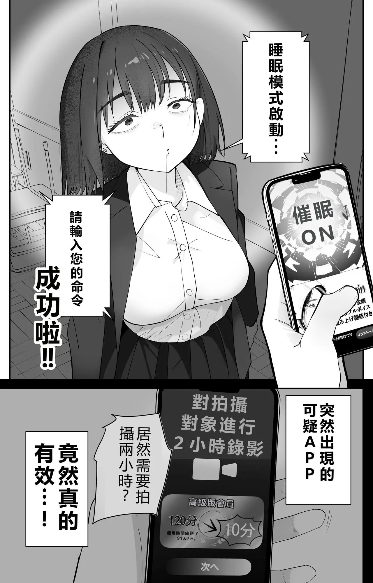 Mu kakin saimin apuri no kōkoku ga Uza page 5 full