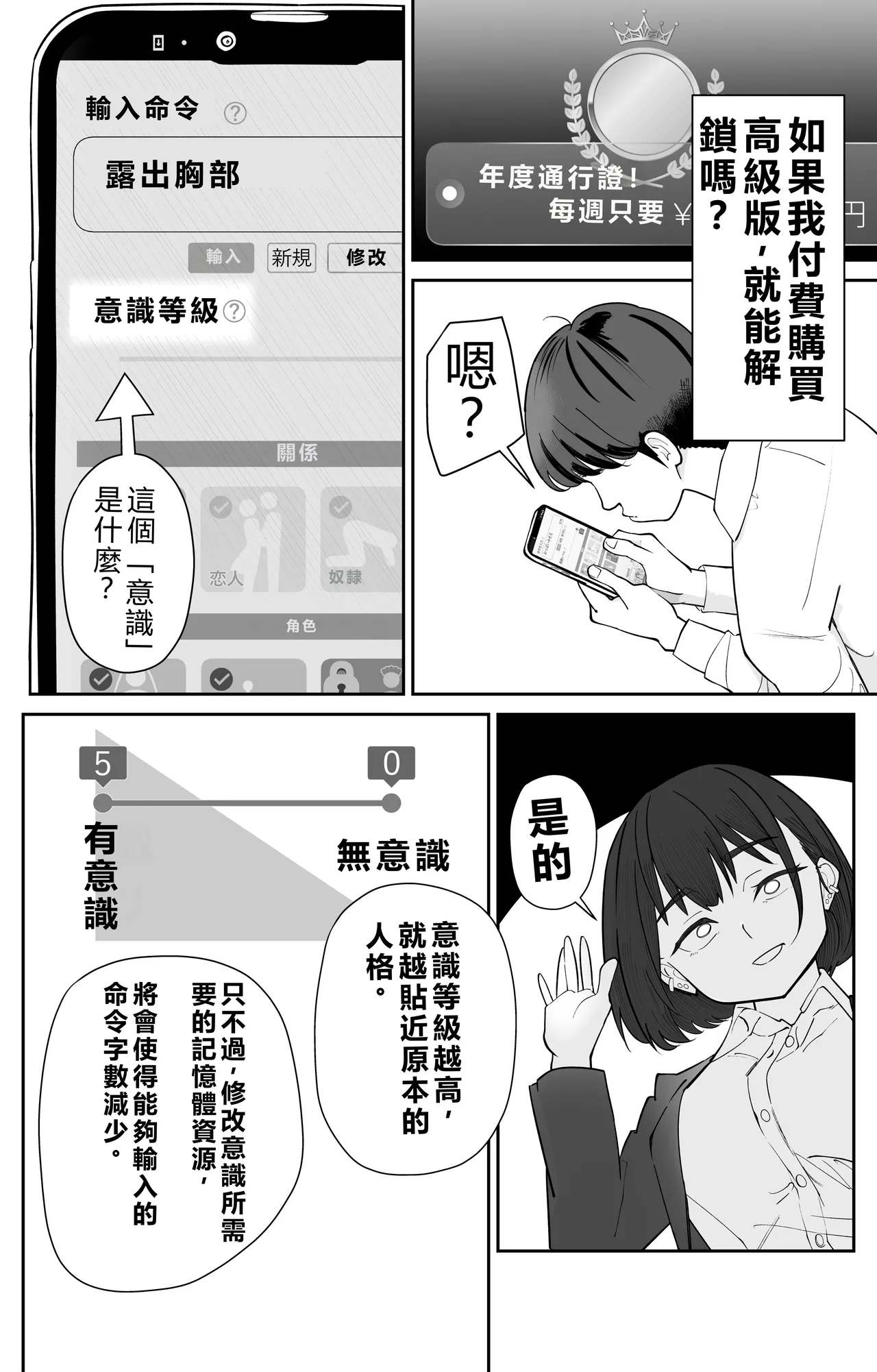 Mu kakin saimin apuri no kōkoku ga Uza page 7 full