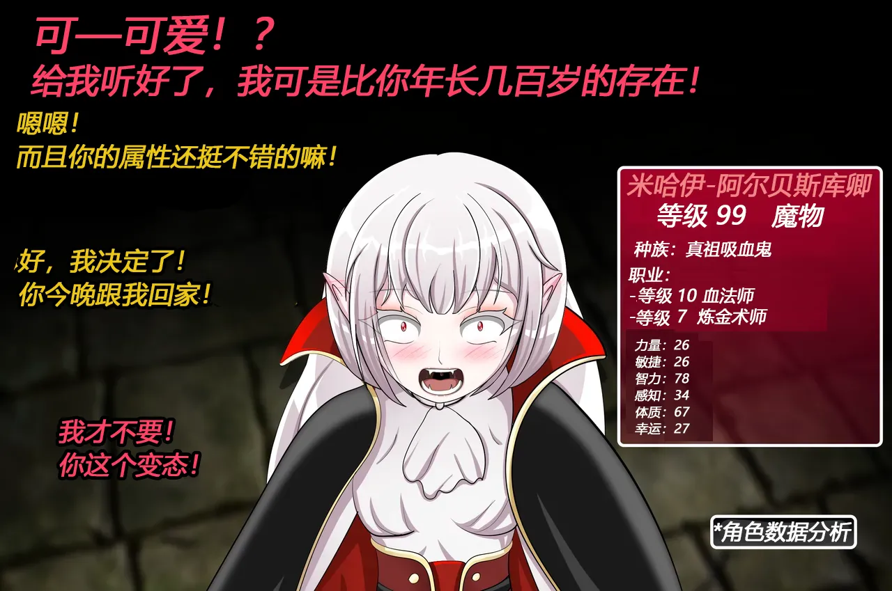 Becoming a RUBBER PIG（有条色狼汉化） page 6 full