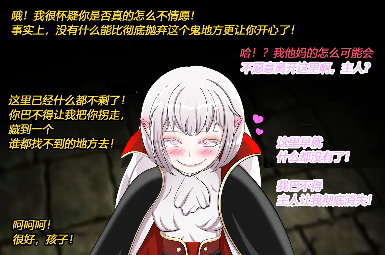 Becoming a RUBBER PIG（有条色狼汉化） page 7 full