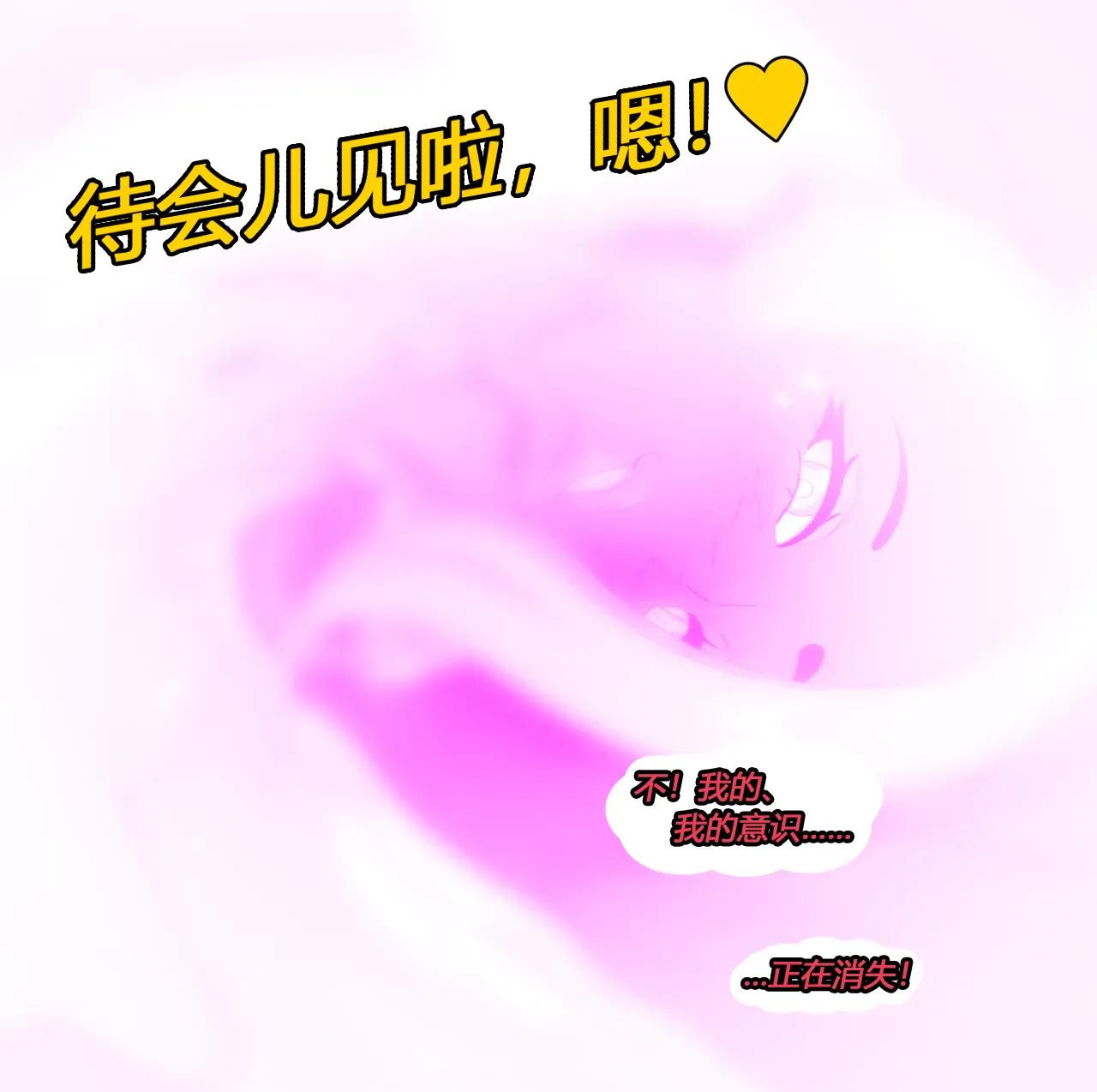 Becoming a RUBBER PIG（有条色狼汉化） page 9 full