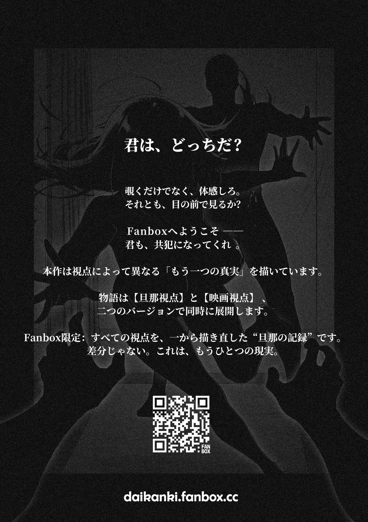 「First Class Seat」Part.2｜ Movie POV page 9 full