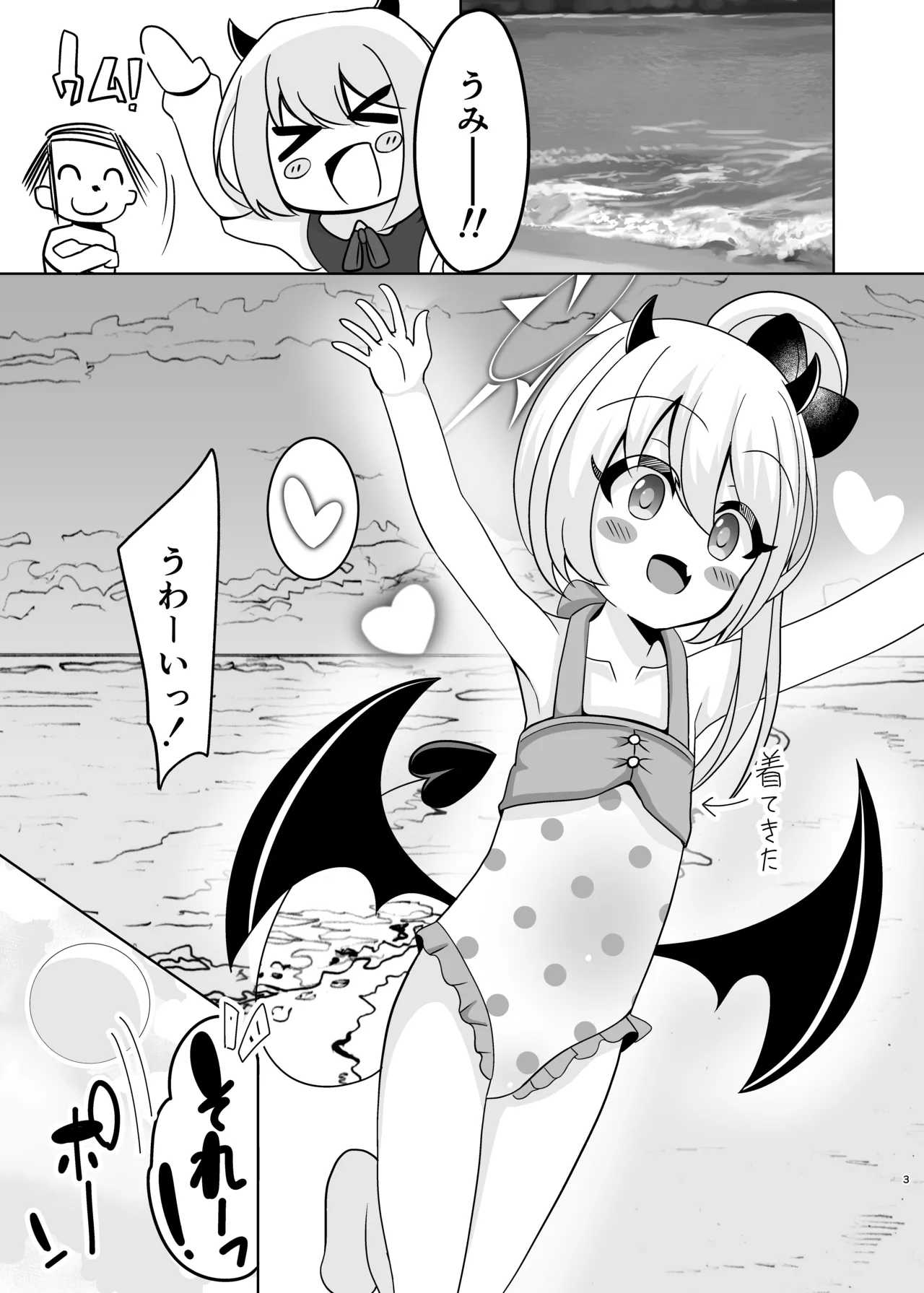 Haitenai yo! Ibuki-chan page 2 full