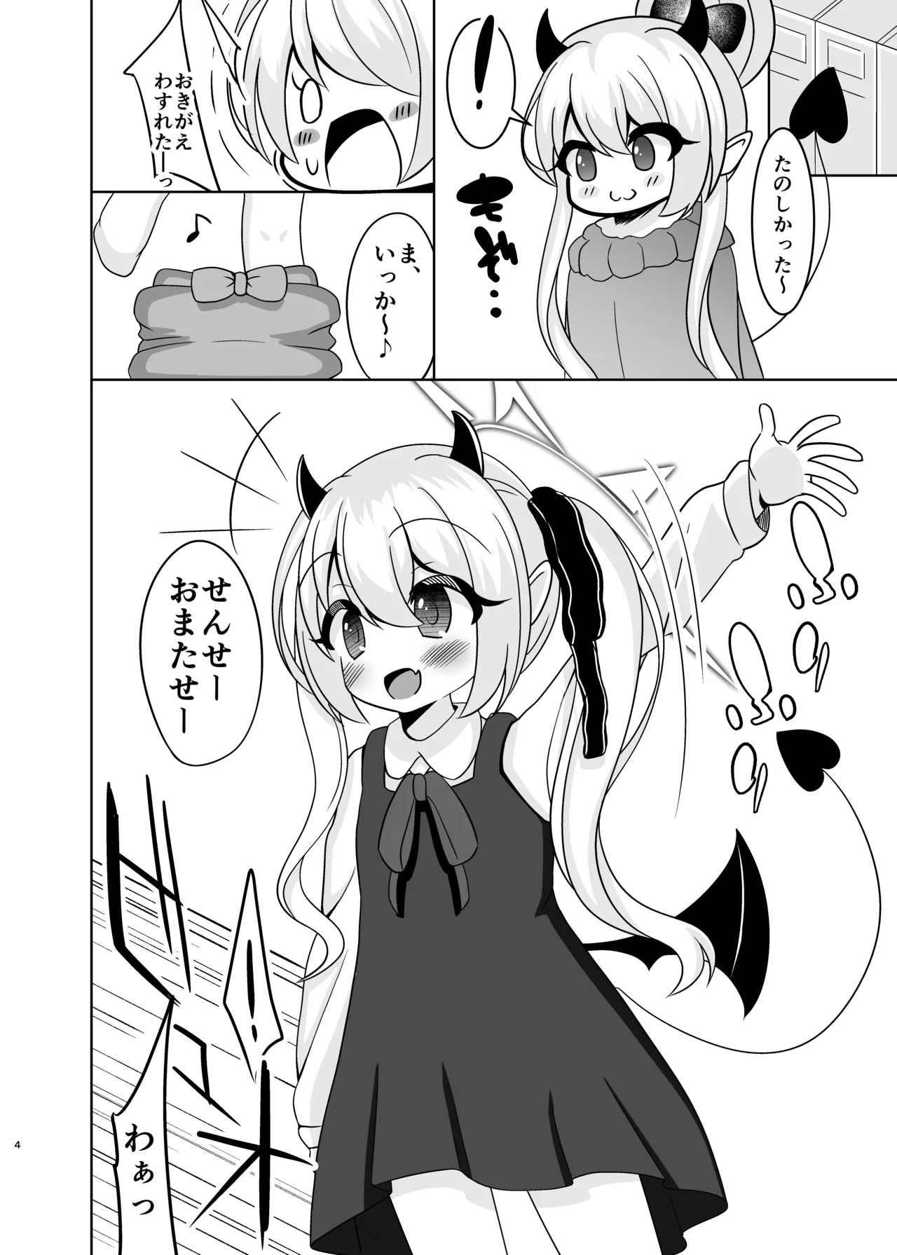 Haitenai yo! Ibuki-chan page 3 full