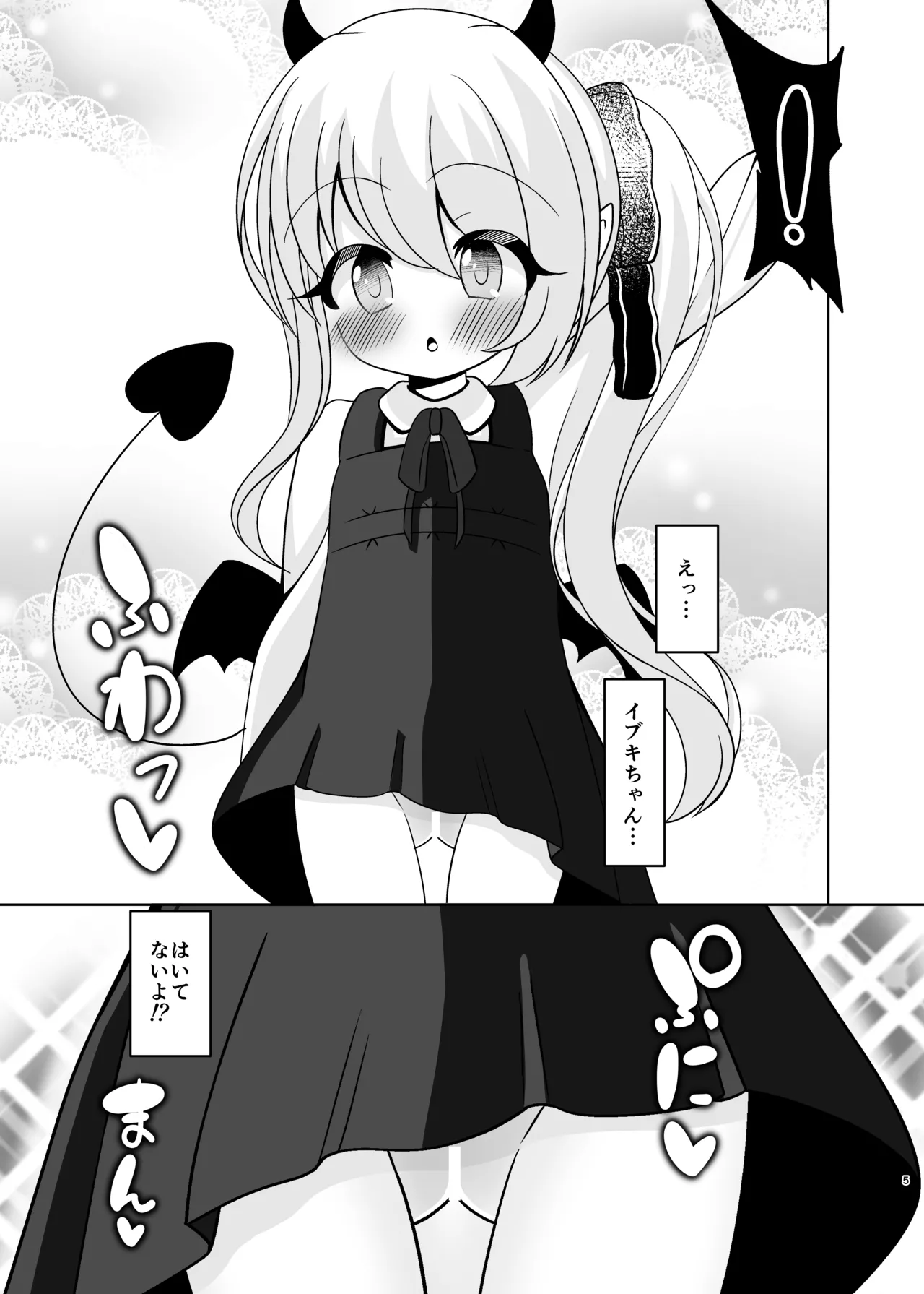 Haitenai yo! Ibuki-chan page 4 full