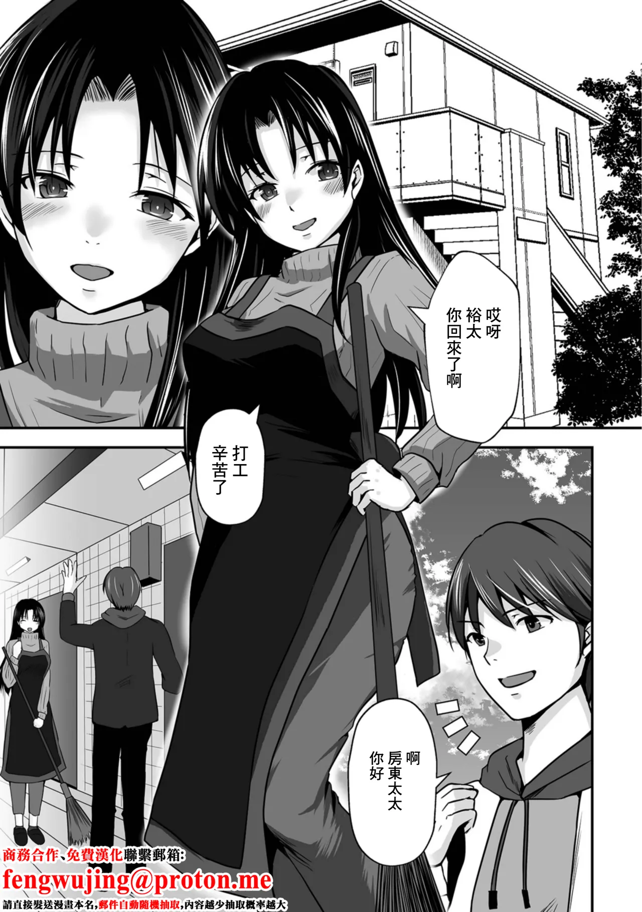 その物件、秘密の契約有り page 1 full