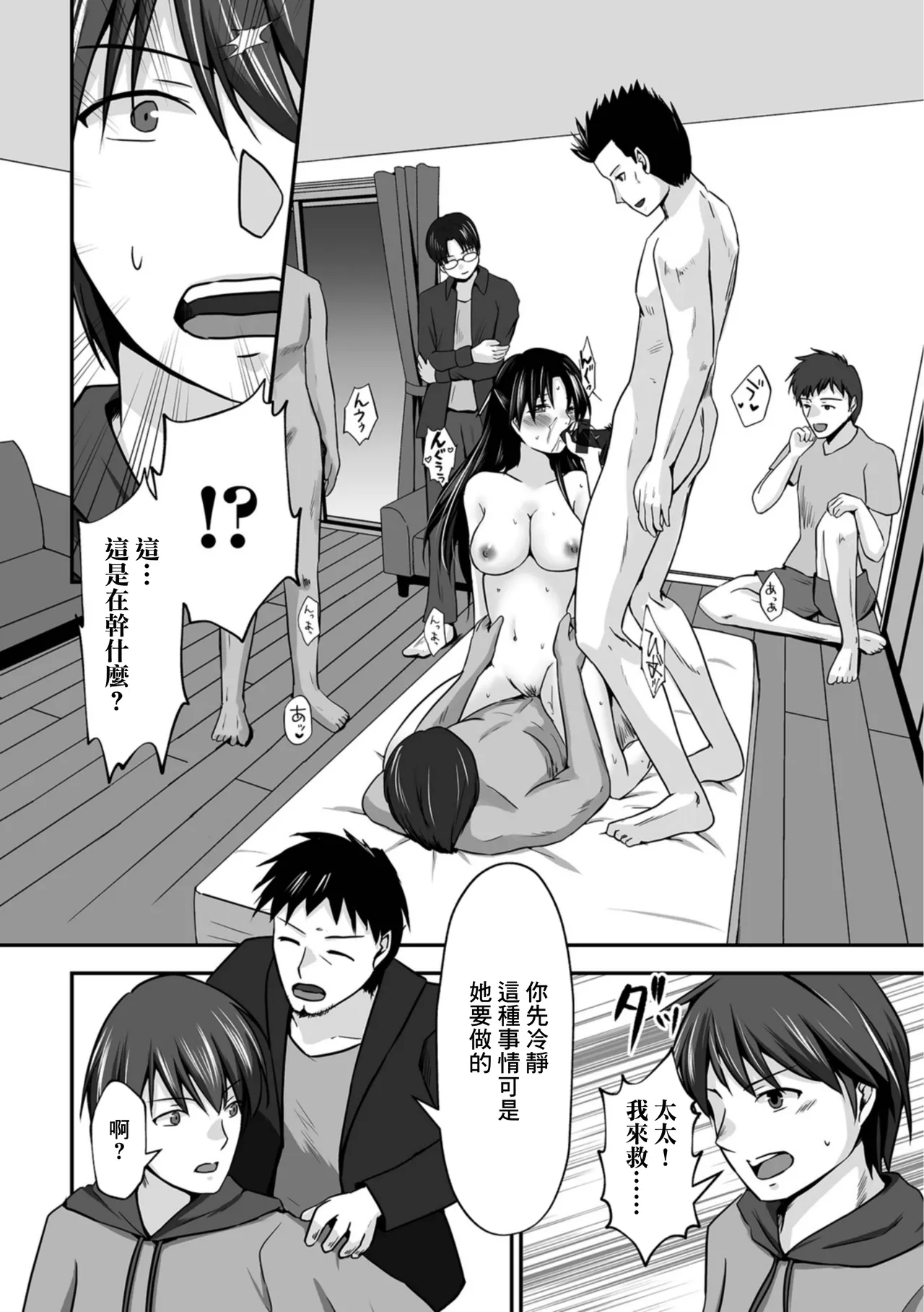 その物件、秘密の契約有り page 4 full