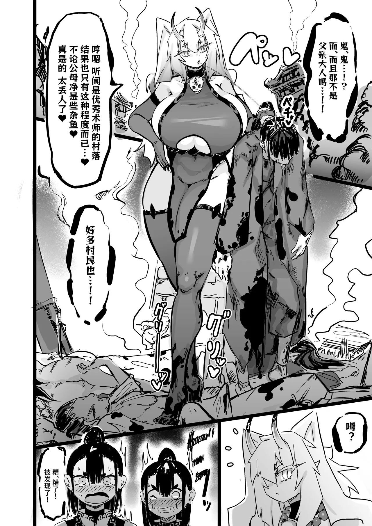 Mama to kooni to chinpo mushi page 5 full