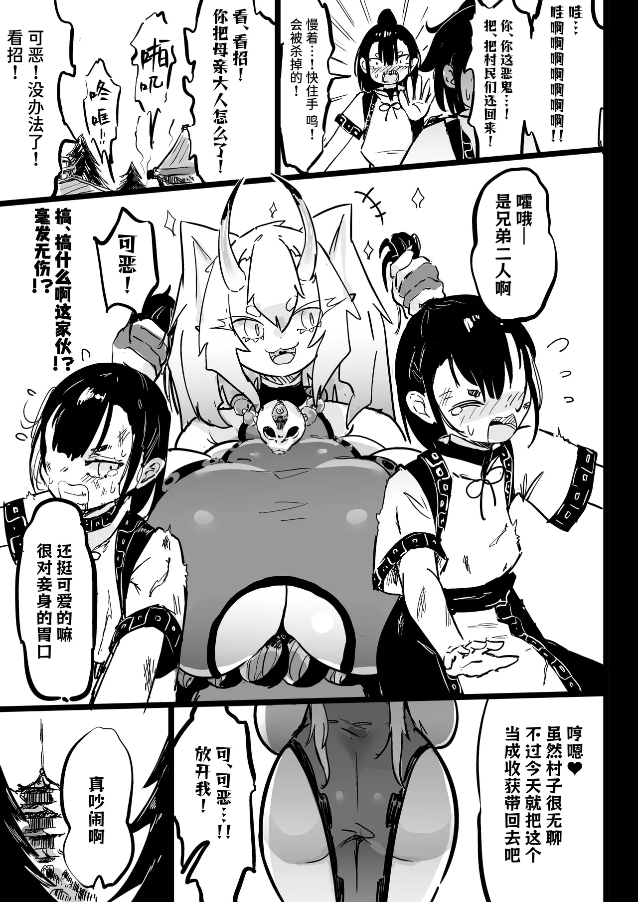 Mama to kooni to chinpo mushi page 6 full