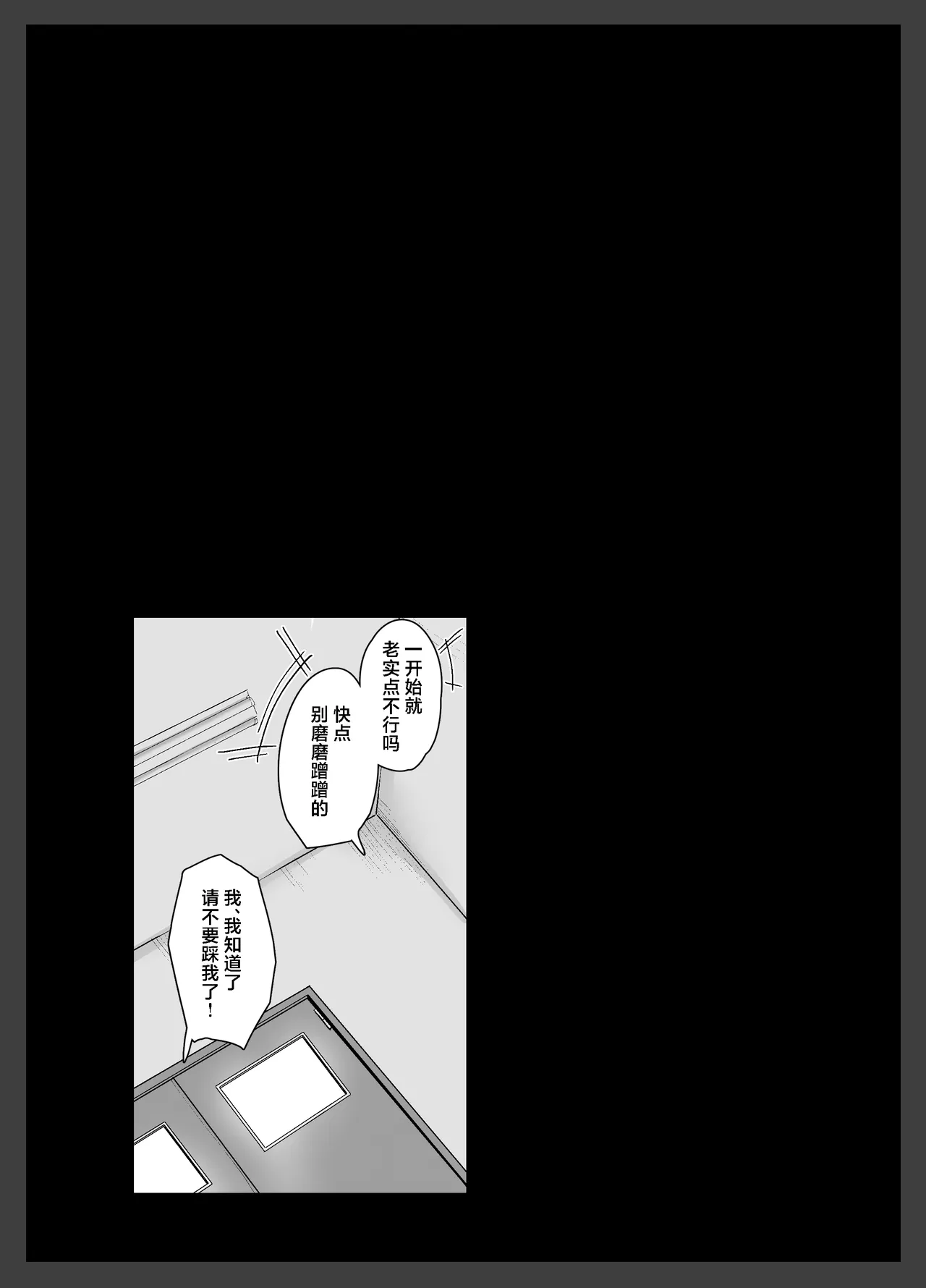 Namaiki Gal wa Kimowota ni Sakaratenai | 嚣张辣妹无法反抗恶心阿宅 page 10 full