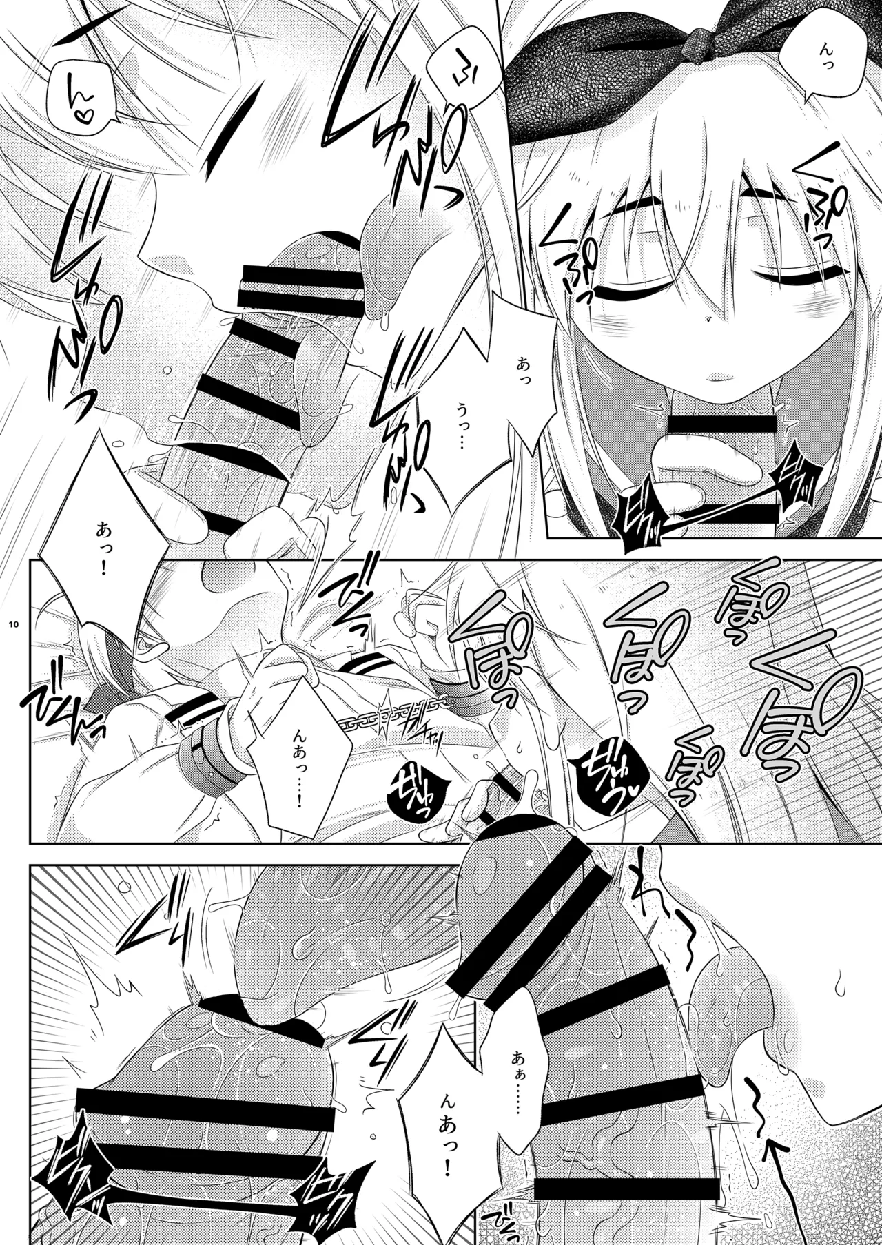 Shimakaze-kun wa ecchi no Shudouken ga hoshii page 10 full