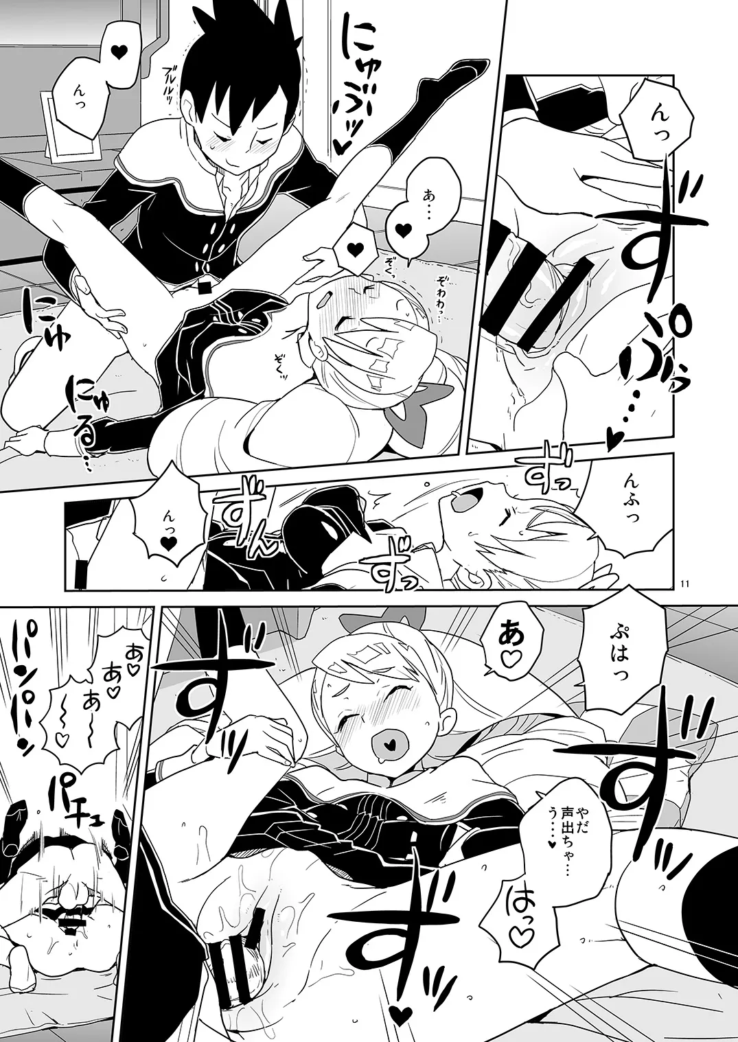 LUNA FOURTEEN page 10 full