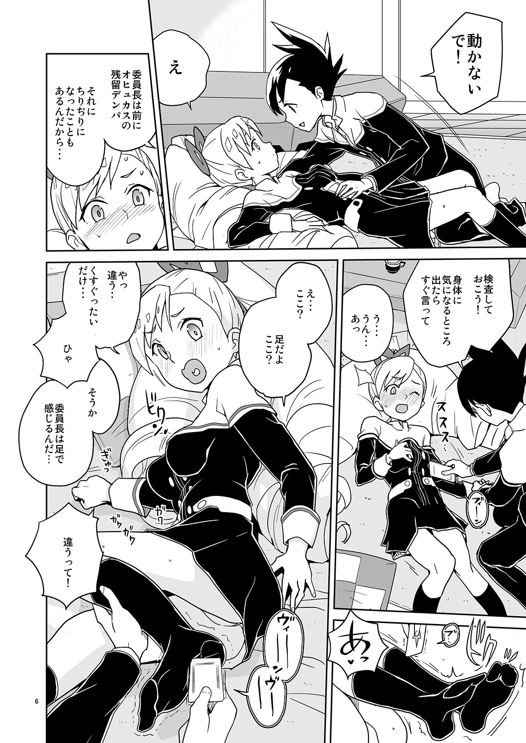 LUNA FOURTEEN page 5 full