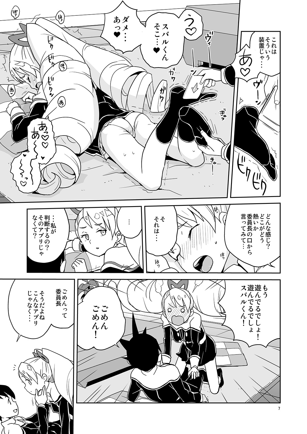 LUNA FOURTEEN page 6 full