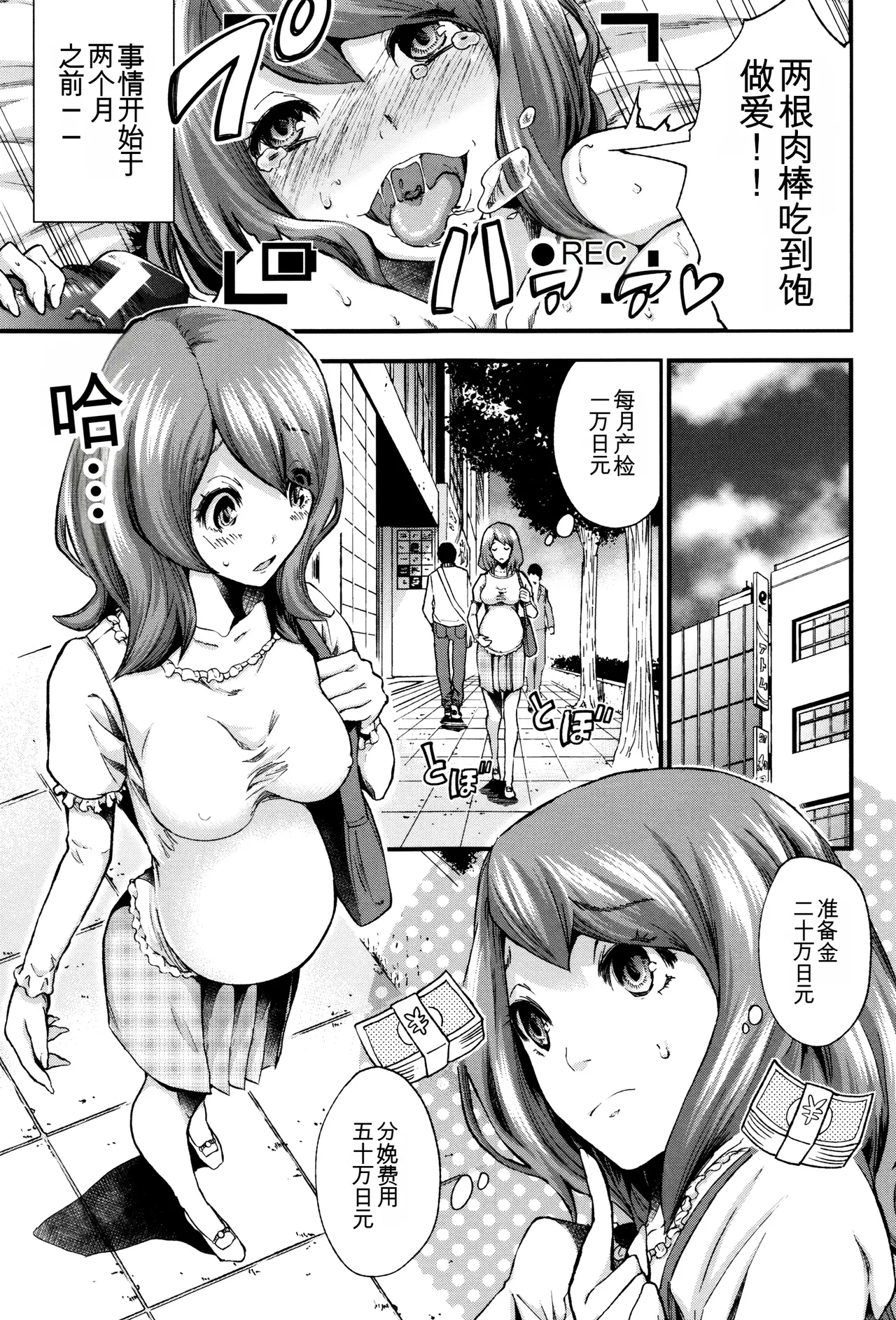 Maternity Harassment page 8 full