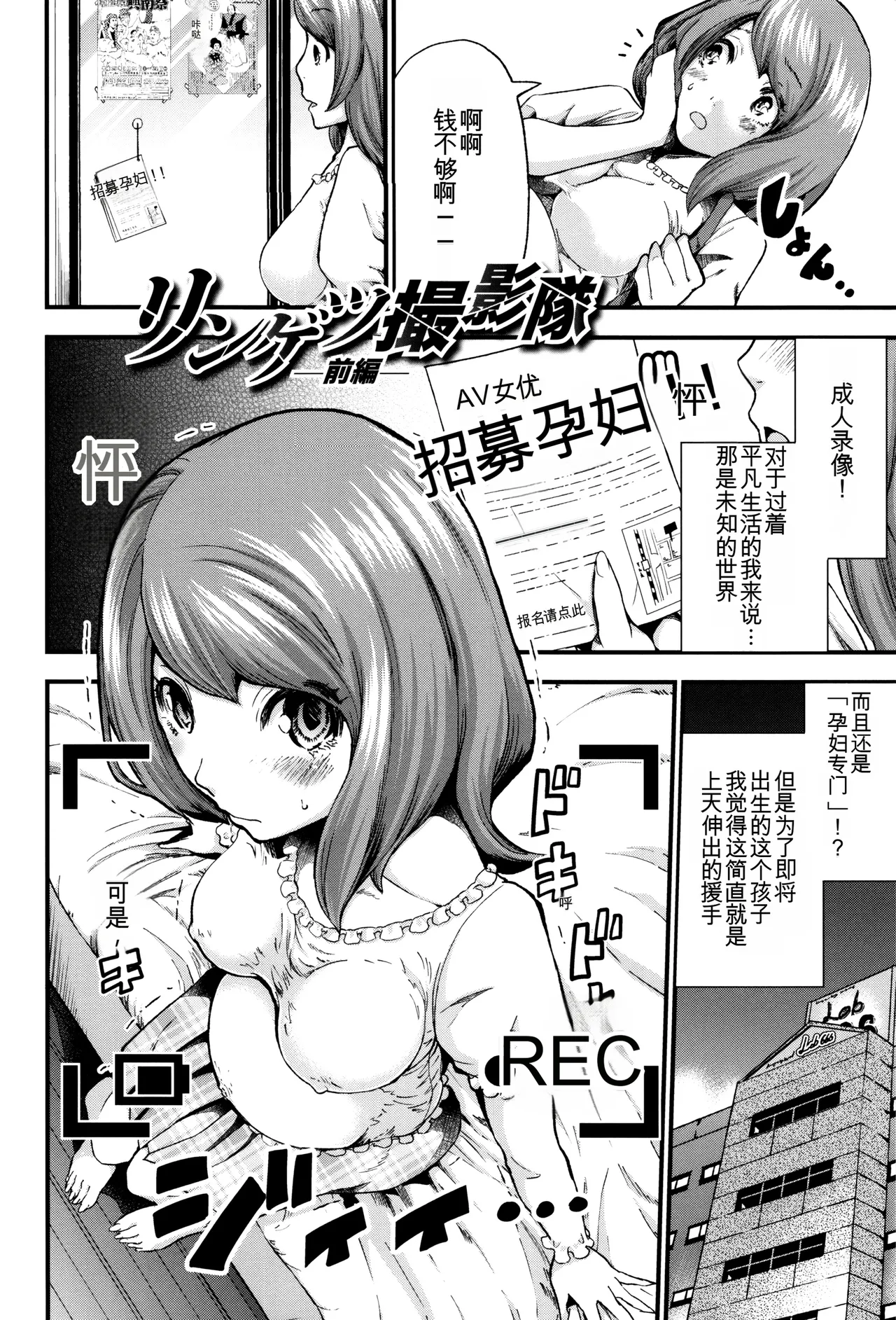 Maternity Harassment page 9 full