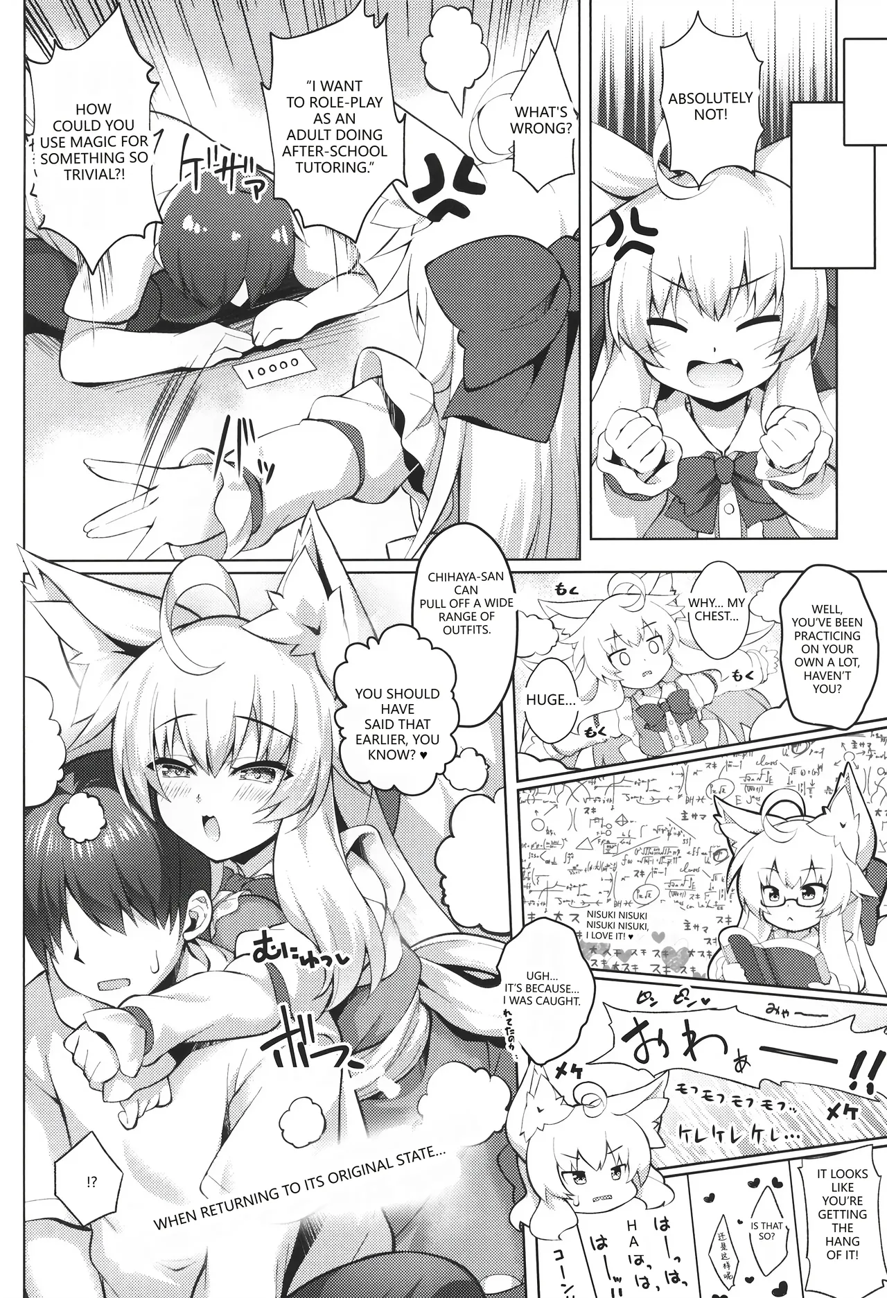 Chihaya-san to Tanoshii Hokentaiiku page 3 full