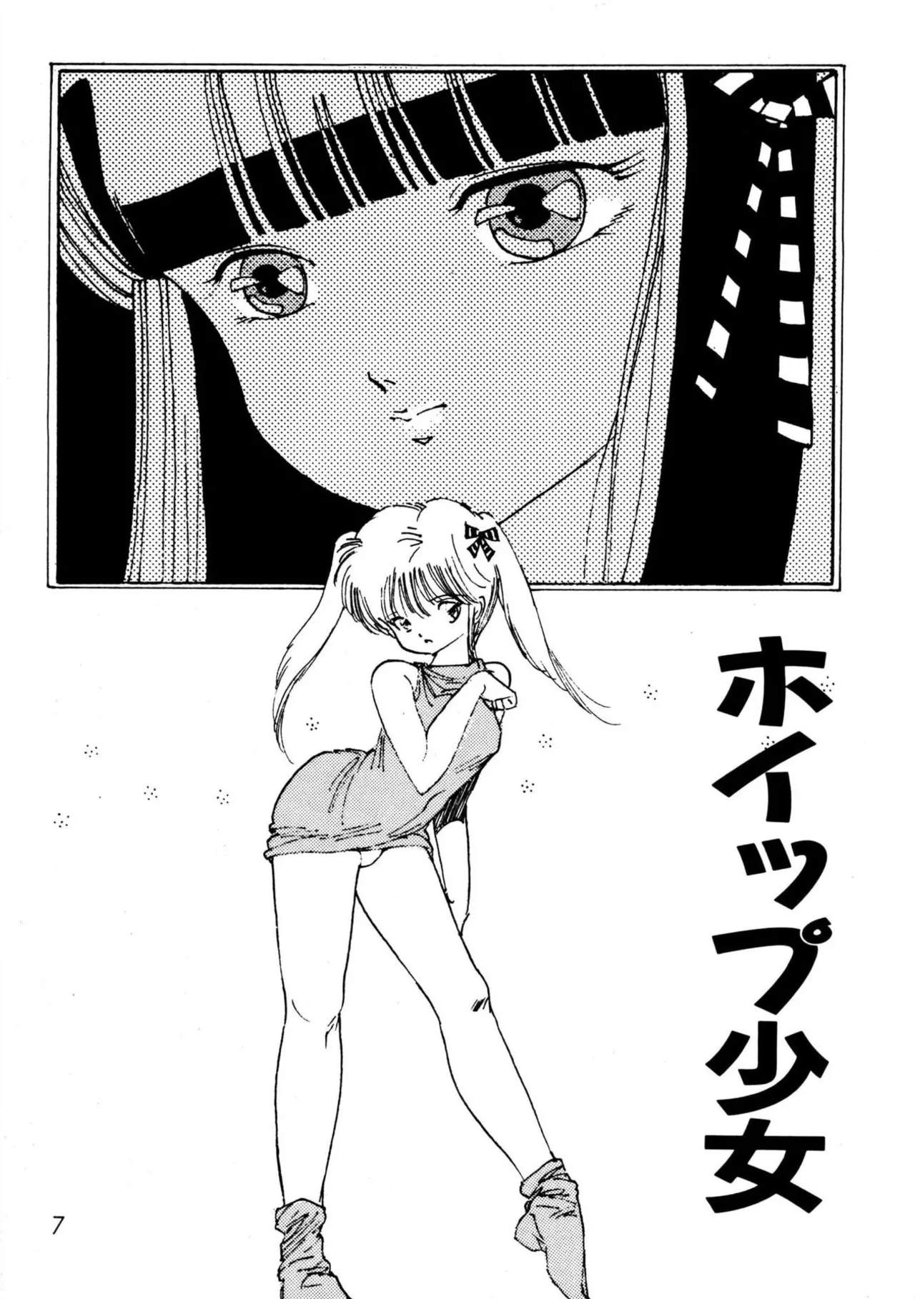 Uchiyama Aki Senshuu 2 - Bishoujo kenkyuushitsu page 7 full