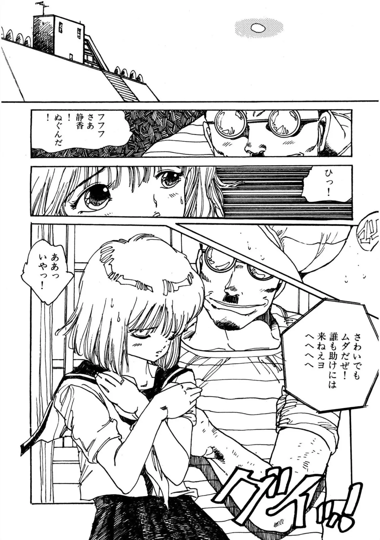 Uchiyama Aki Senshuu 2 - Bishoujo kenkyuushitsu page 8 full
