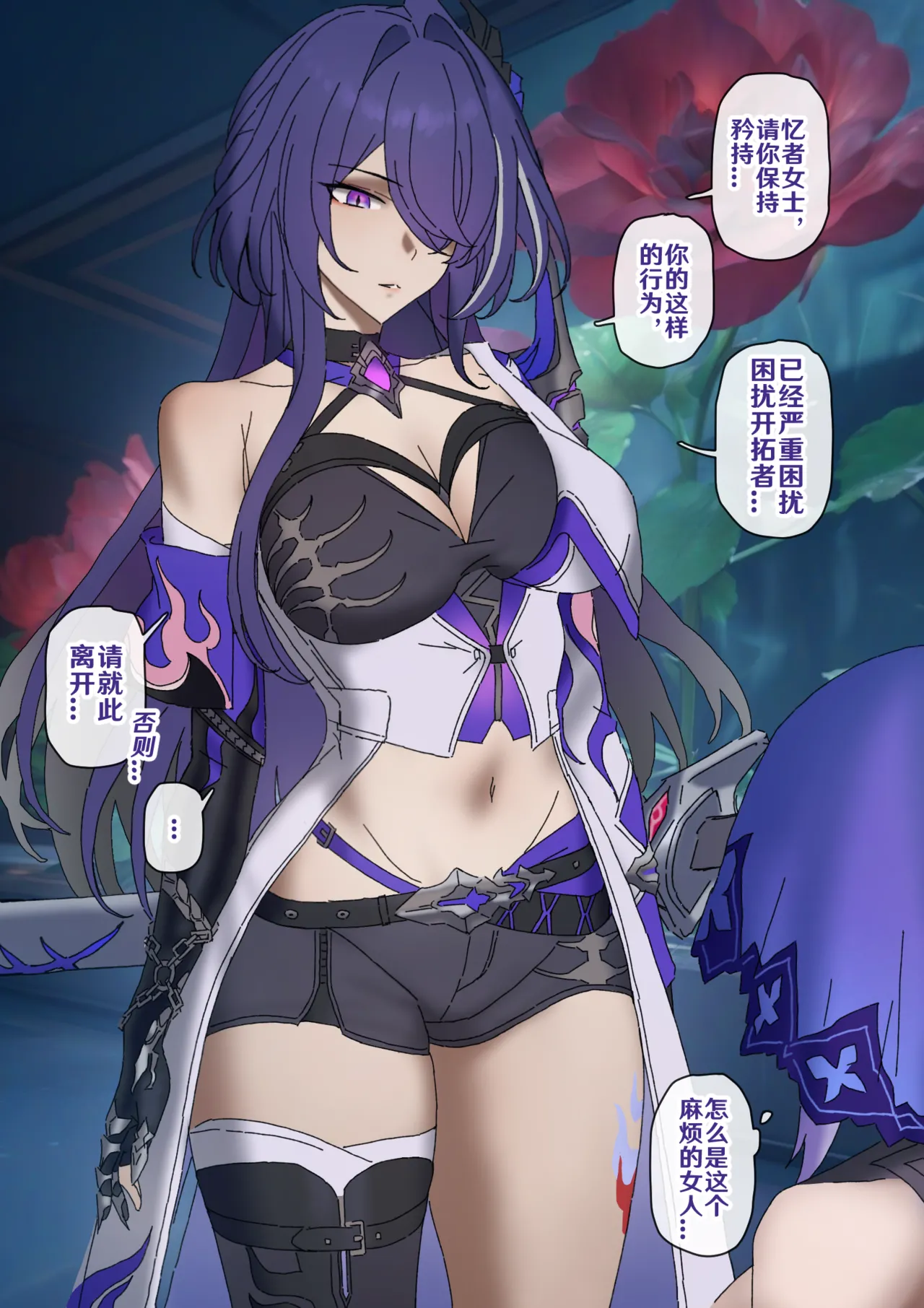 开拓者变成小孩子了 1-33 page 1 full