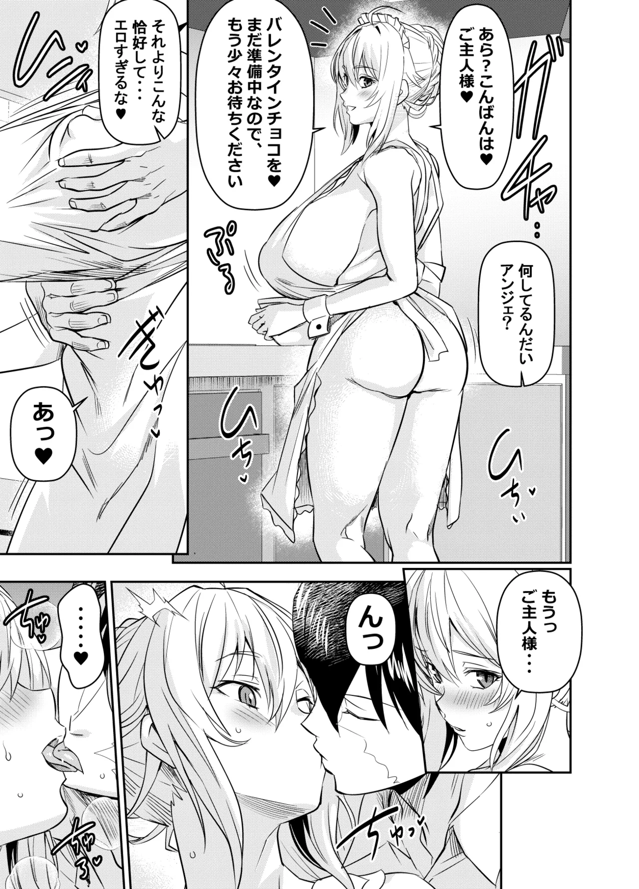 Request Itadaita Mono Desu page 1 full