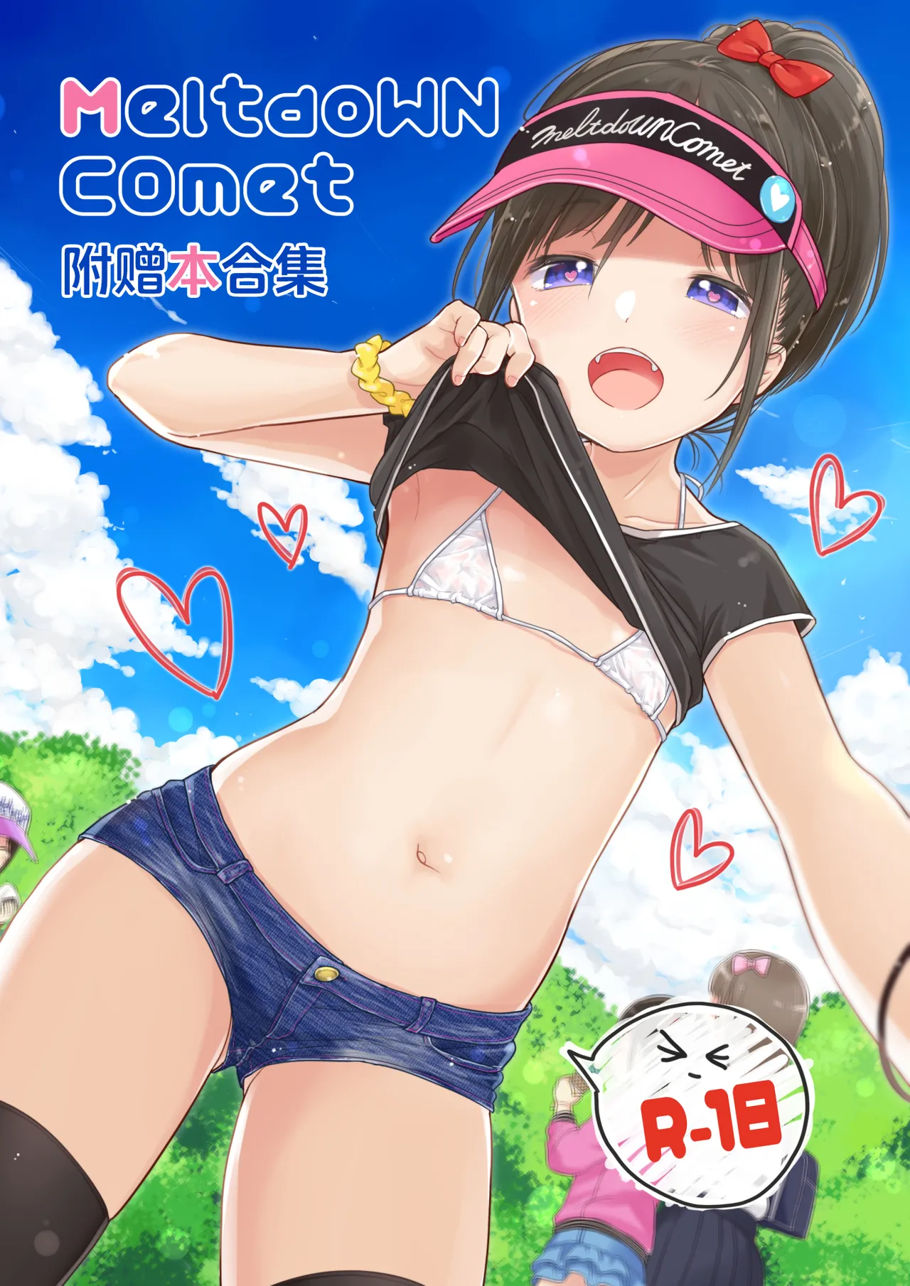 MeltdoWN COmet Omakebon Matome | MeltdoWN COmet 附赠本合集 page 2 full