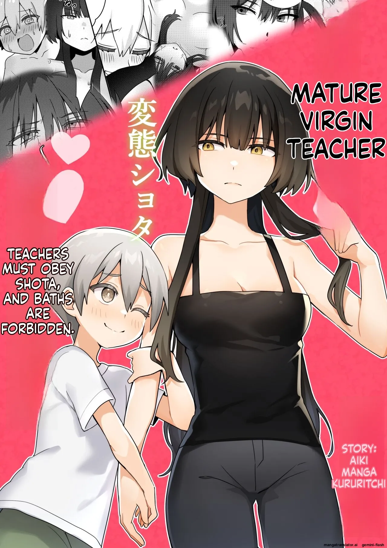 Toshima shojo kyoushi to hentai shota ~kyoushi wa shota ni shitagai o furo ga kinshi sa rete imasu~ page 1 full