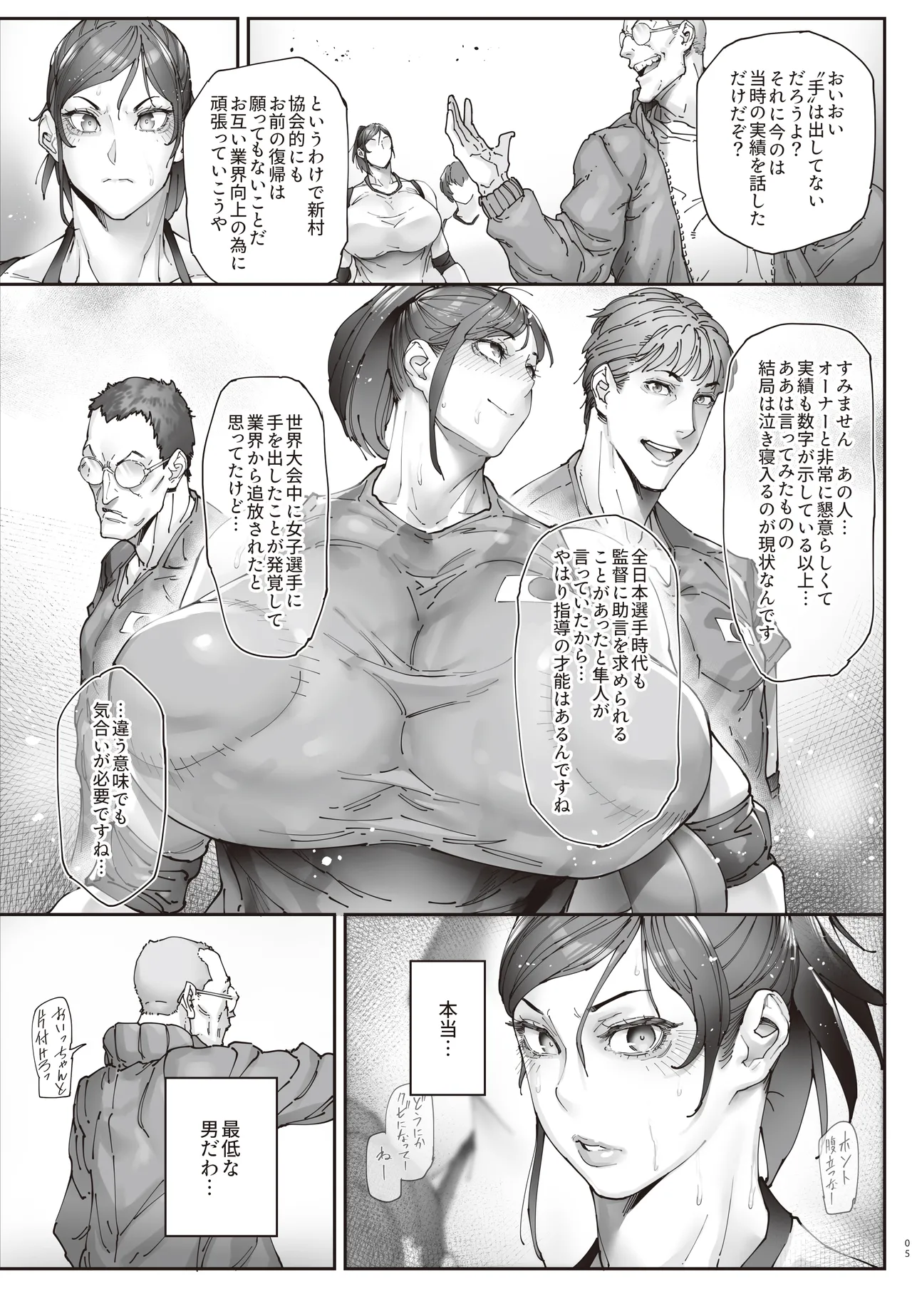エースノサイミン 〜episode.01〜 page 6 full