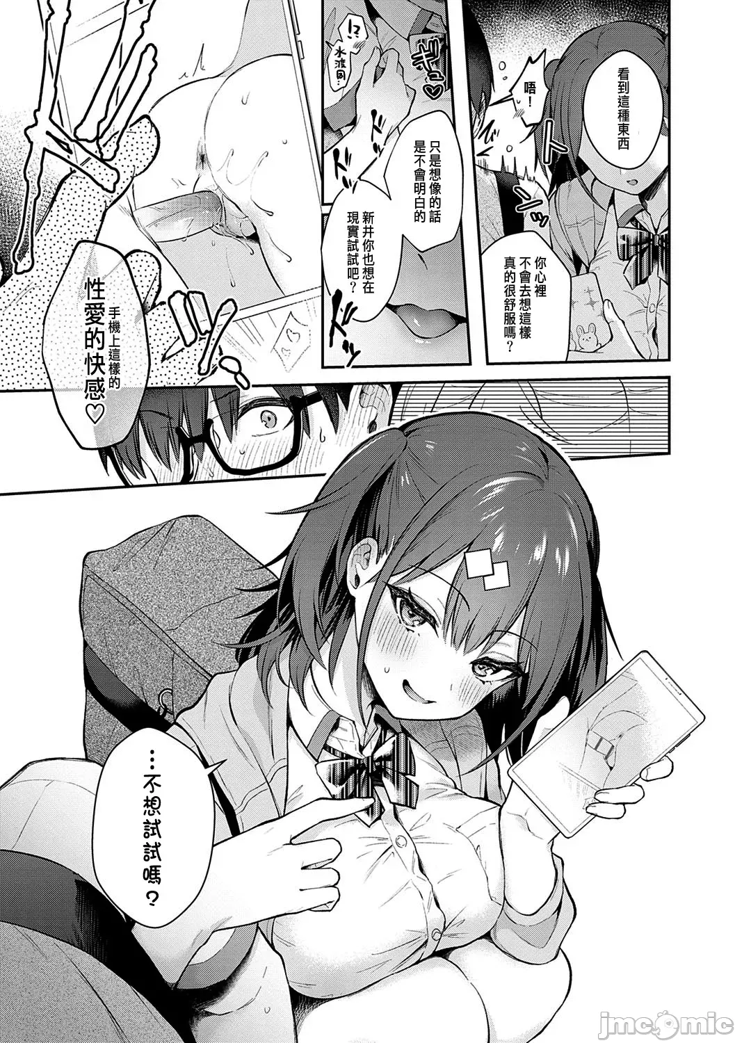 Better than fiction +エロ小説みたいな青春Hを陽キャ彼女の水渡さんと+ C105オマケ本 page 10 full