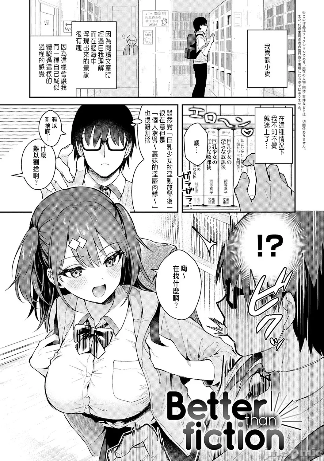 Better than fiction +エロ小説みたいな青春Hを陽キャ彼女の水渡さんと+ C105オマケ本 page 4 full