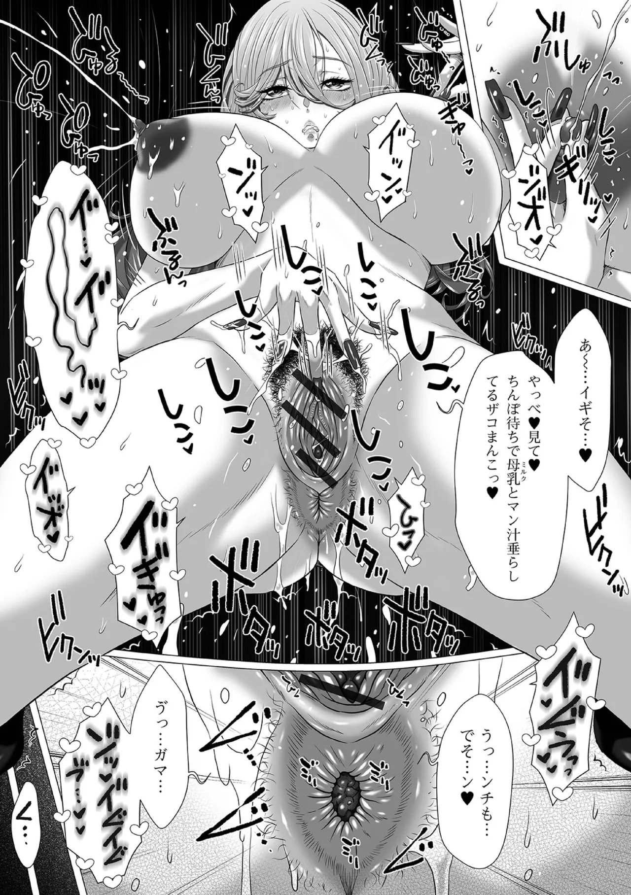 Ougon no Sonata XXX Sono Nijuuni page 6 full
