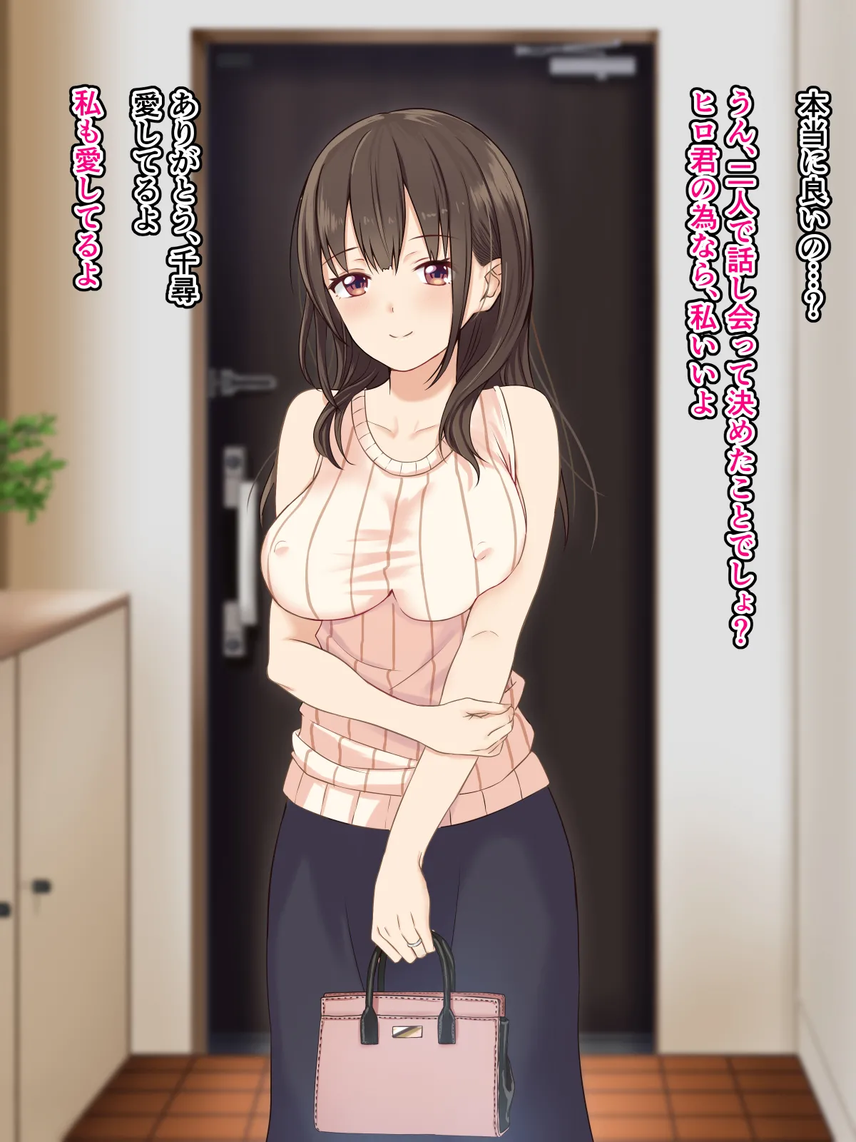 寝取られ性癖をこじらせて page 10 full