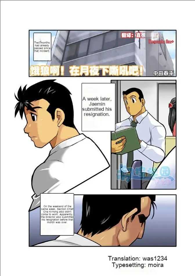 Ookami-Tachi Yo Tsukiyo Ni Hoero! page 1 full